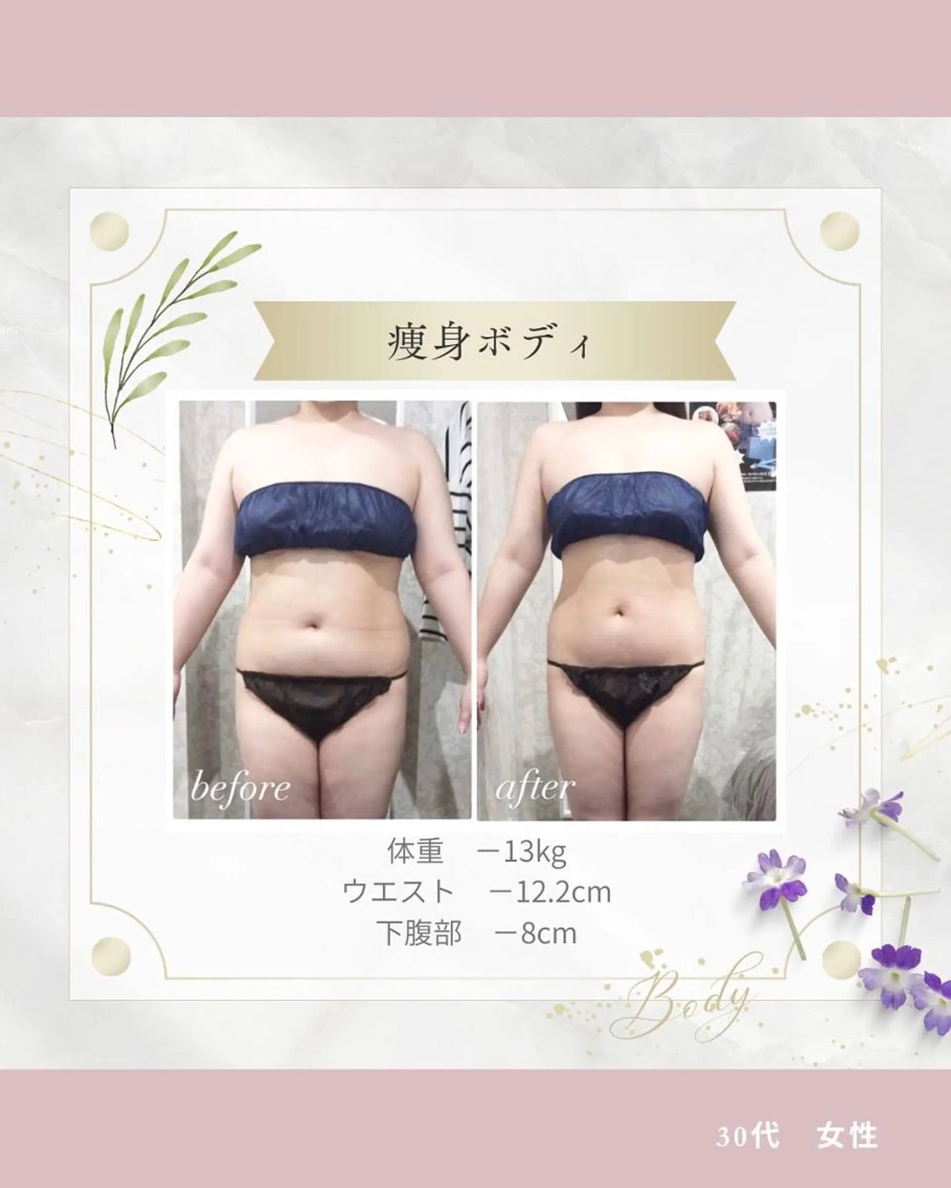 《 痩身専門 》 addissimoのエステ・リラクイメージ