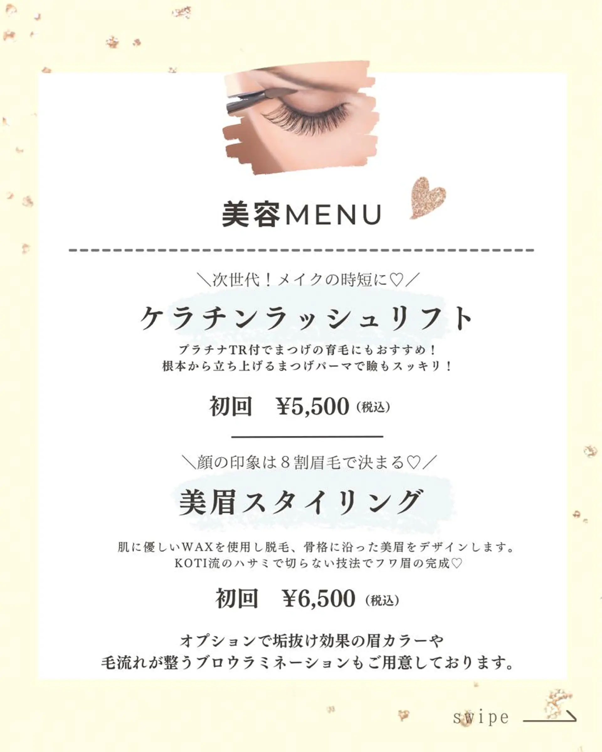 マツパ KOTI 　東風上 祐子のその他イメージ