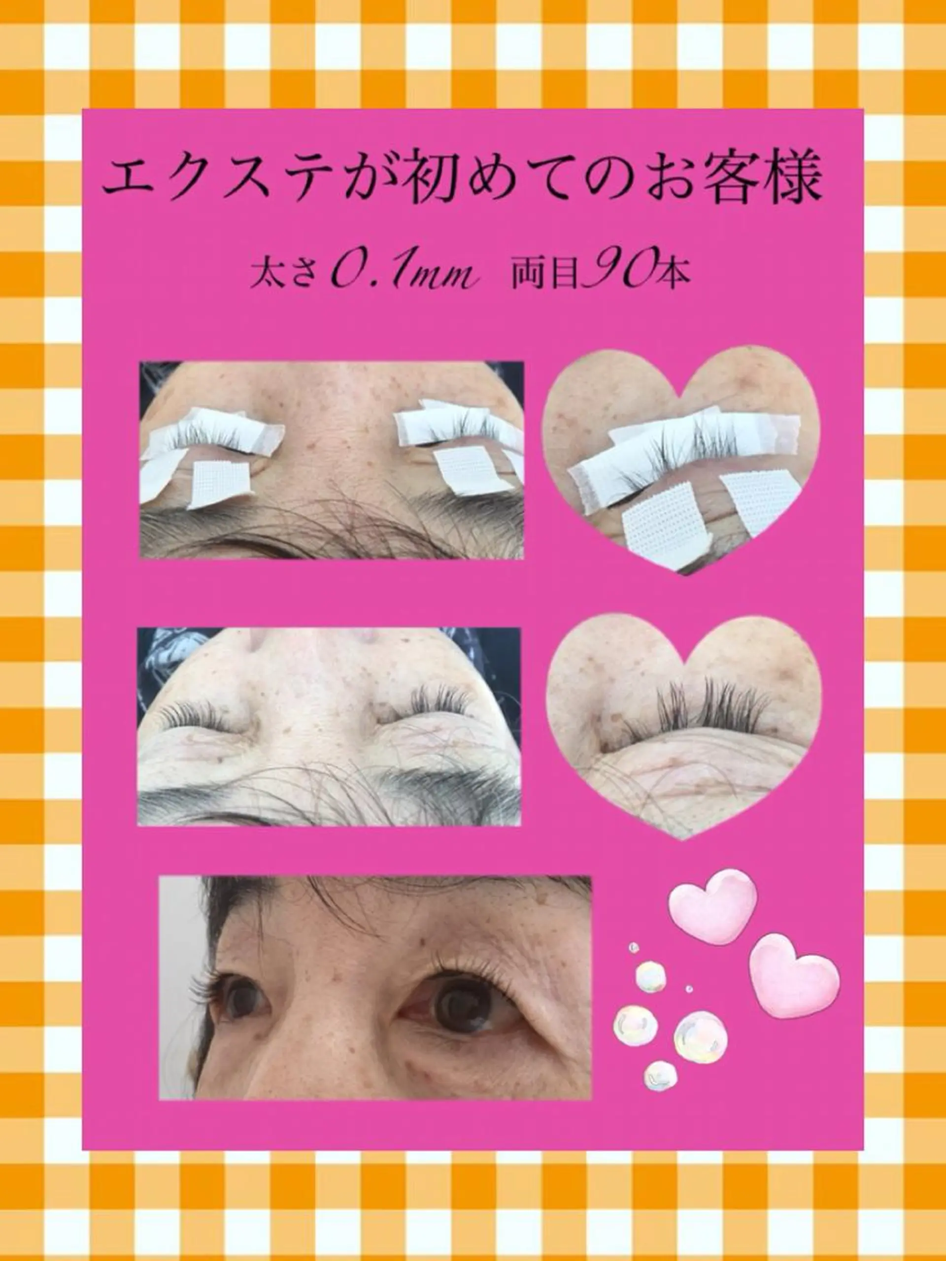 マツエク・マツパ Eyelash salon u'iのマツエク・マツパデザイン