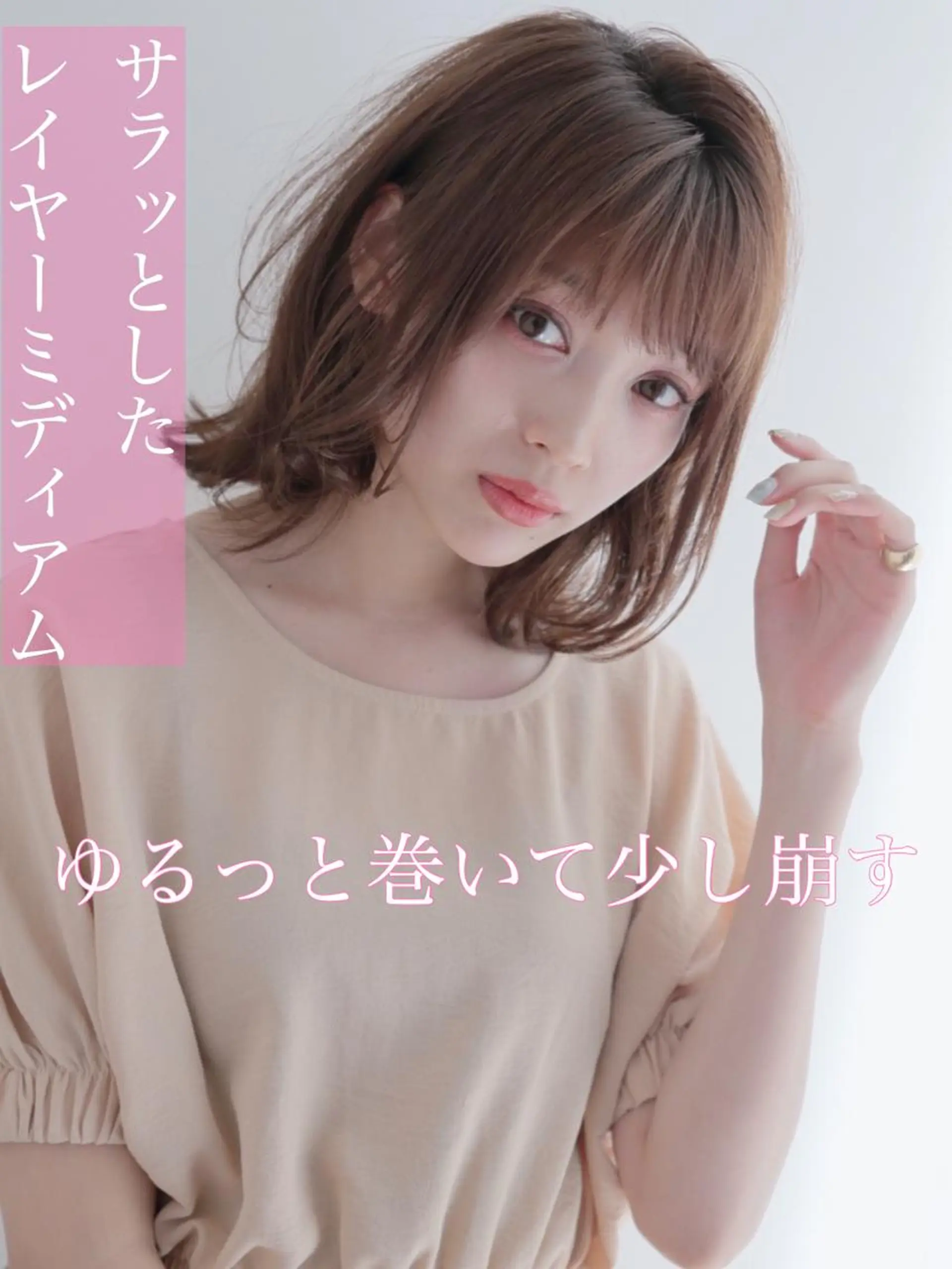 ミディアム 山本翔一郎 韓国顔周りレイヤーのヘアスタイル