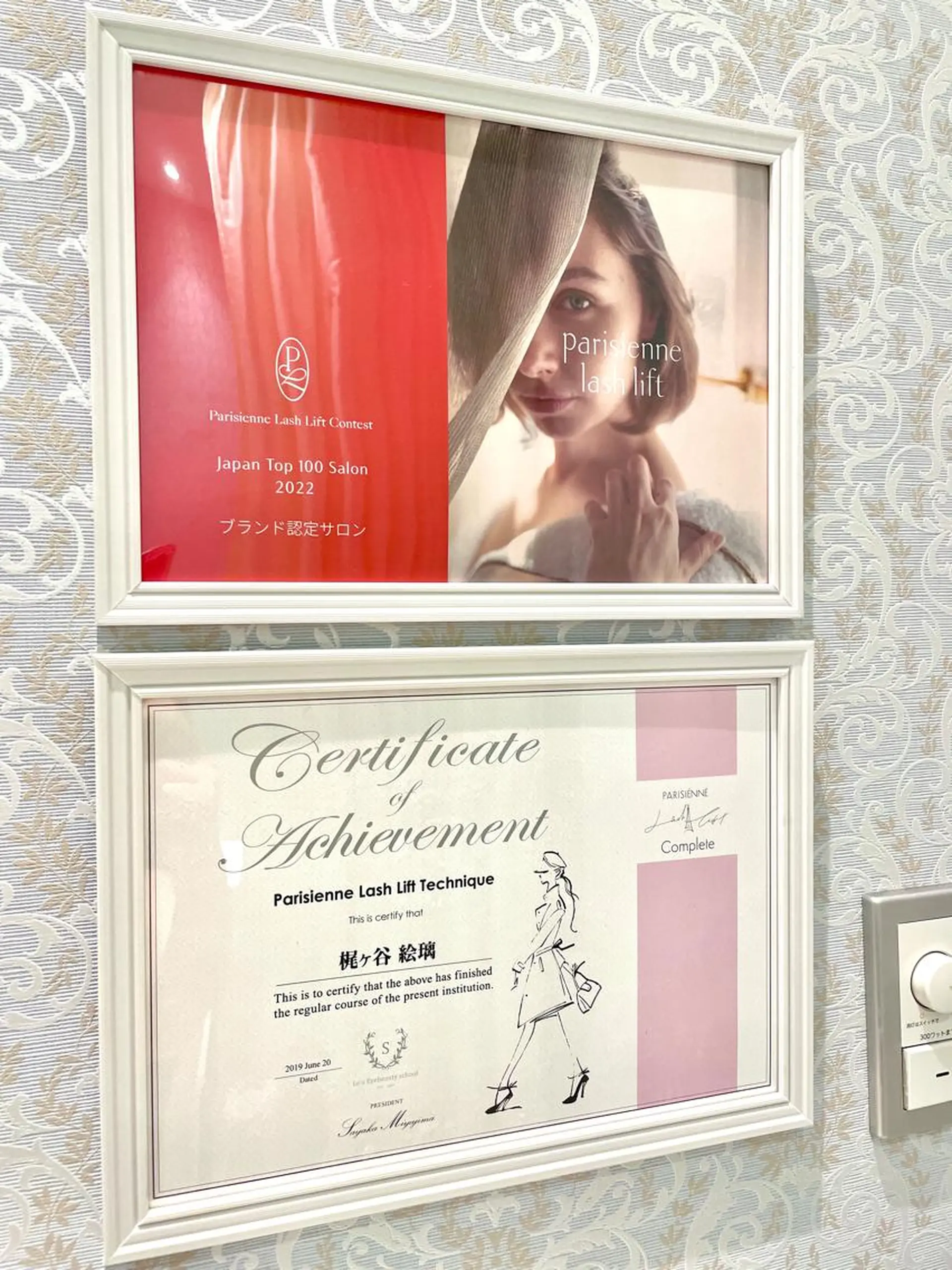 マツエク・マツパ パリジェンヌラッシュリフト 梶ヶ谷 絵璃のマツエク・マツパデザイン