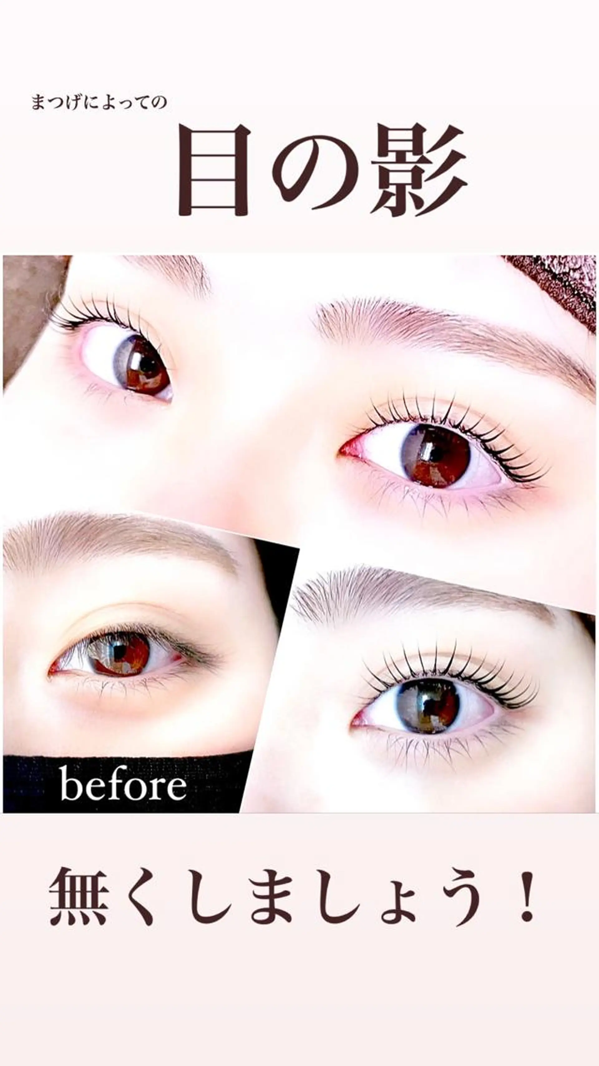 マツエク・マツパ さっちゃんのまつげ屋さん所属・まつげとまゆげ屋さん SAKIのマツエク・マツパデザイン