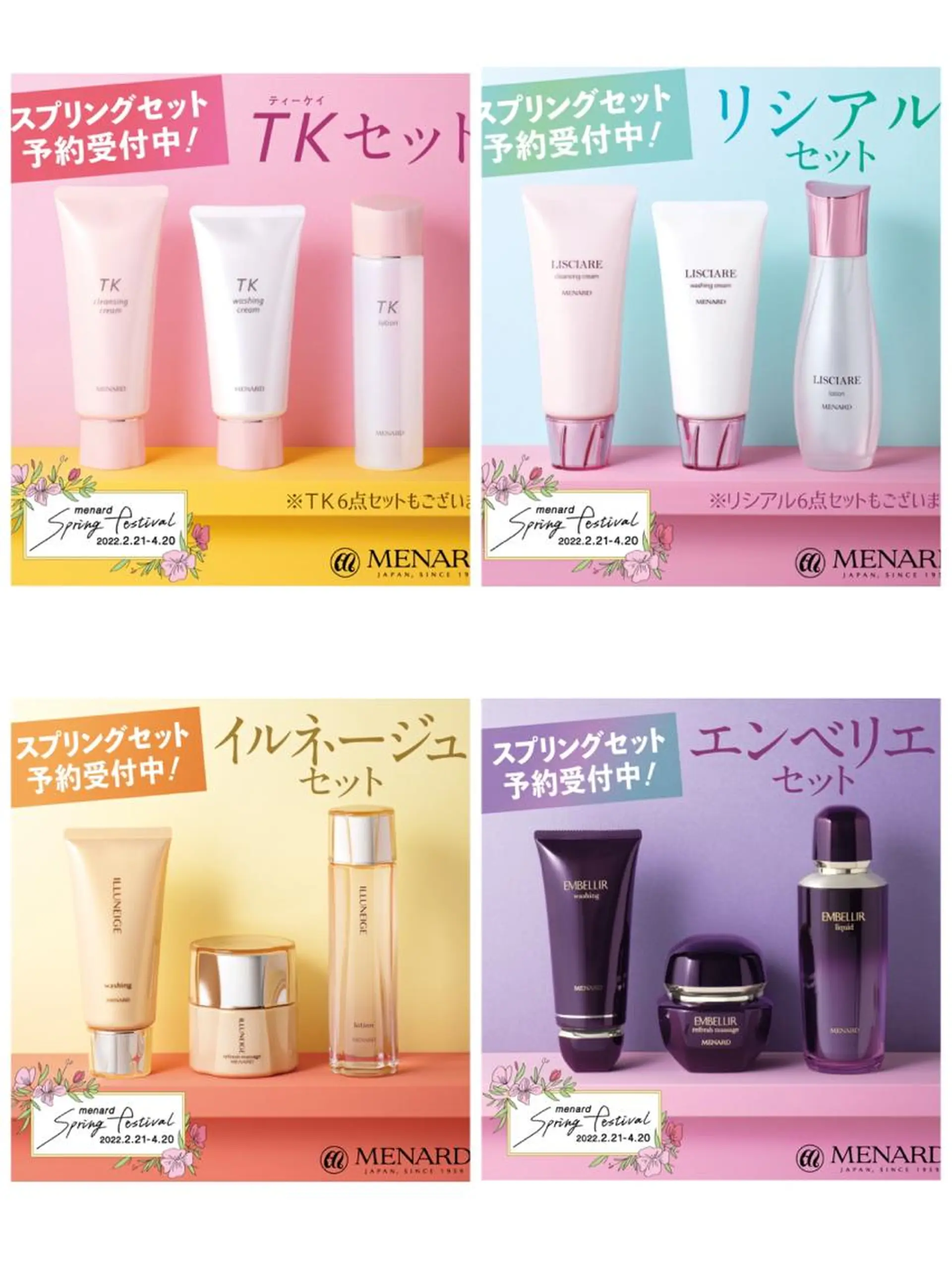 岩井 秋子のエステ・リラクイメージ