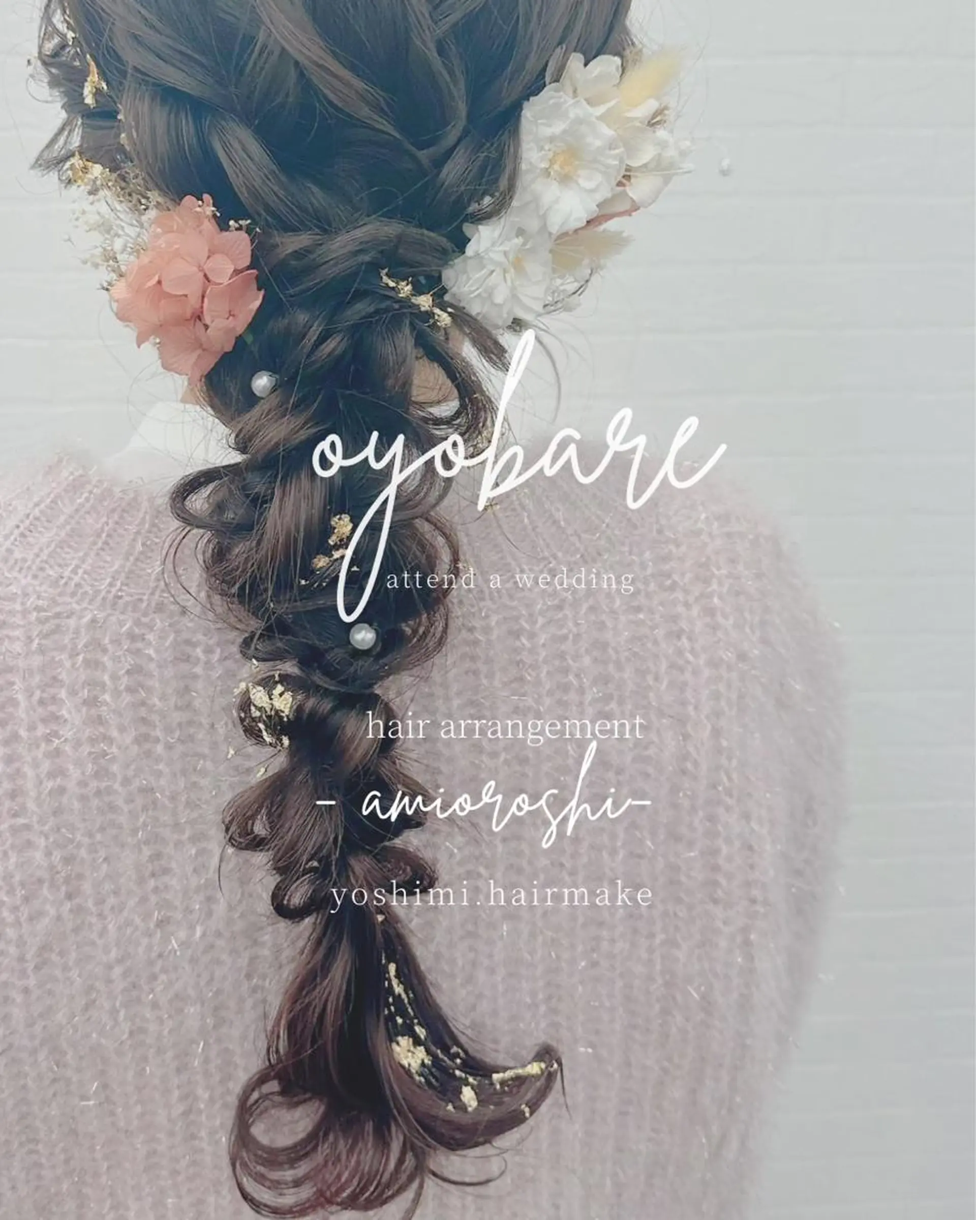 ヘアアレンジ ヘアセット GRANLUSSO 〜グランルッソ駅前店所属・木口 嘉美のヘアスタイル