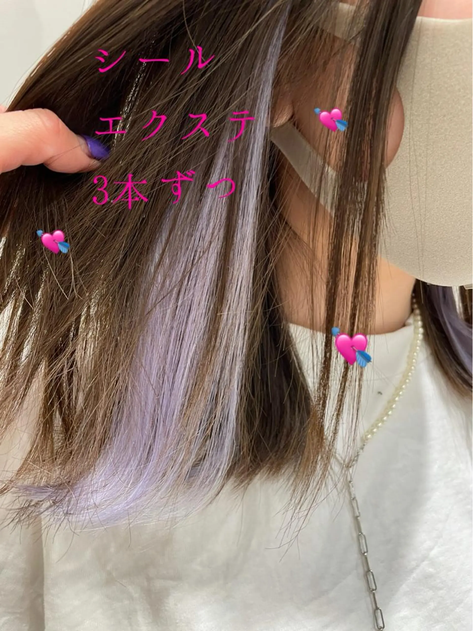 セミロング カラー シールエクステ エクステ カット エクステ EMANON新宿東口所属・新宿駅近♡個室 ♡関口三都季🌜のヘアスタイル