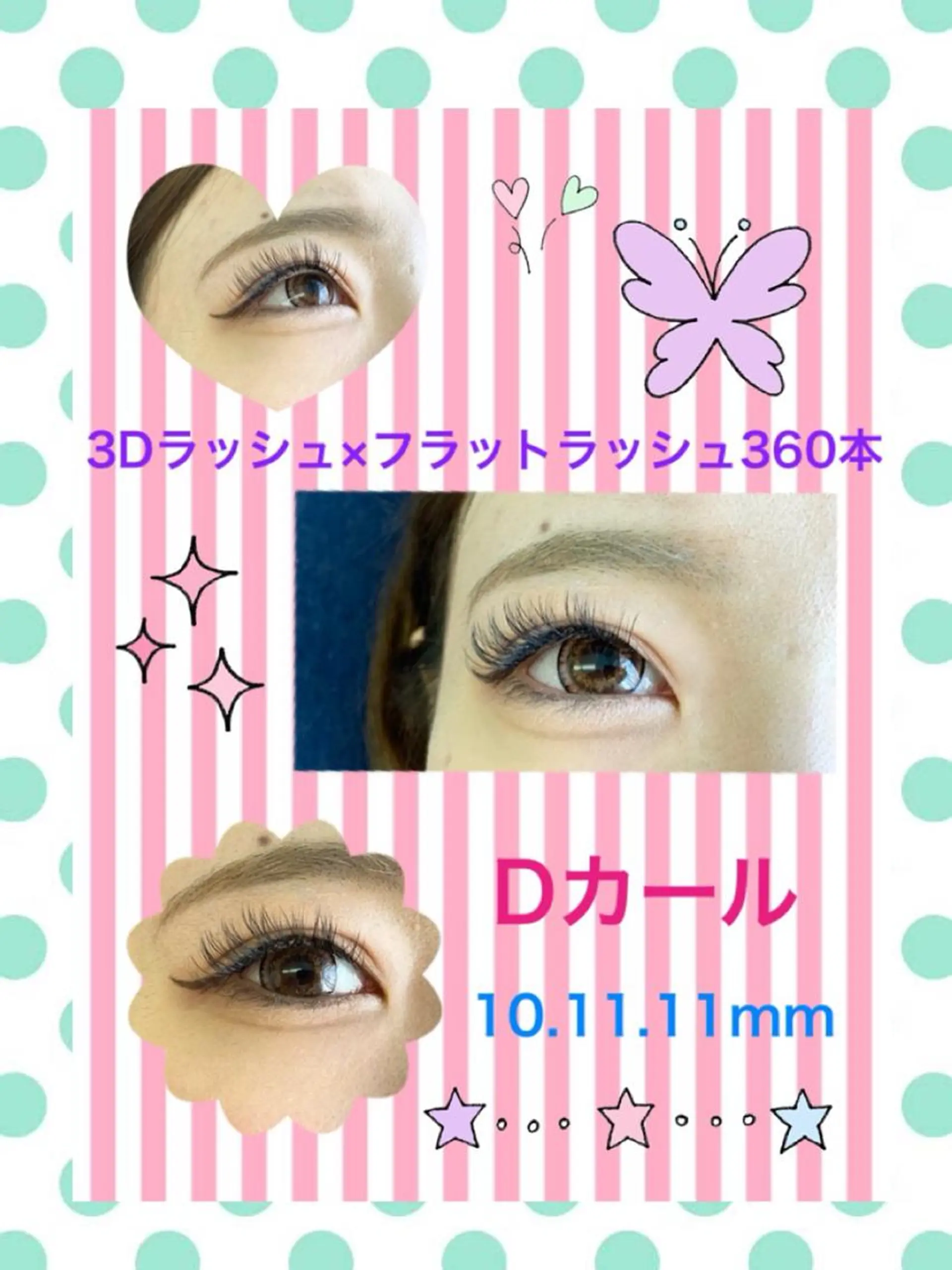 マツエク・マツパ Eyelash salon u'iのマツエク・マツパデザイン