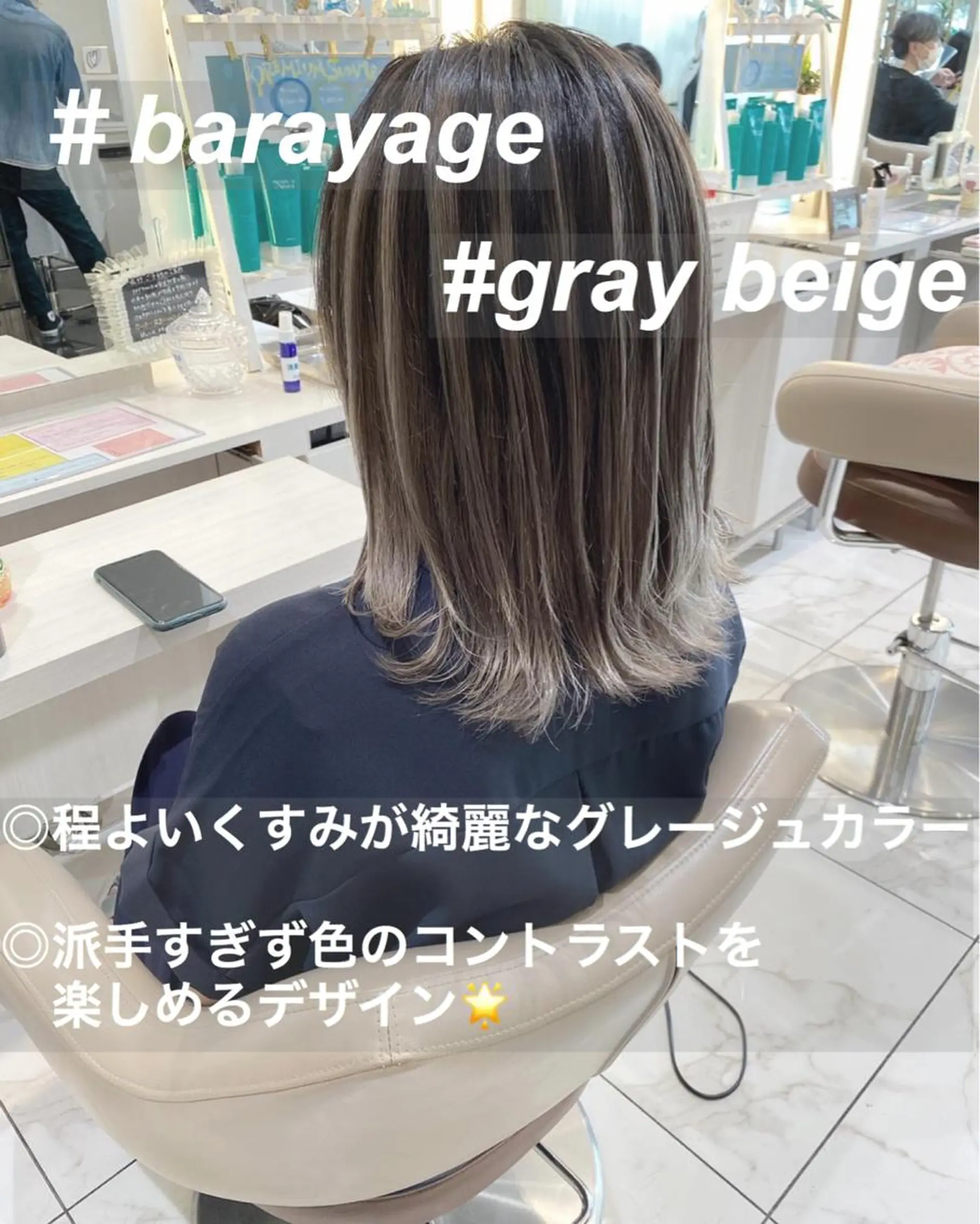 ミディアム カラー バレイヤージュ グレージュ レイヤーカット カット ヘアカラー 山崎俊輔/髪質改善 /バレイヤージュのヘアスタイル