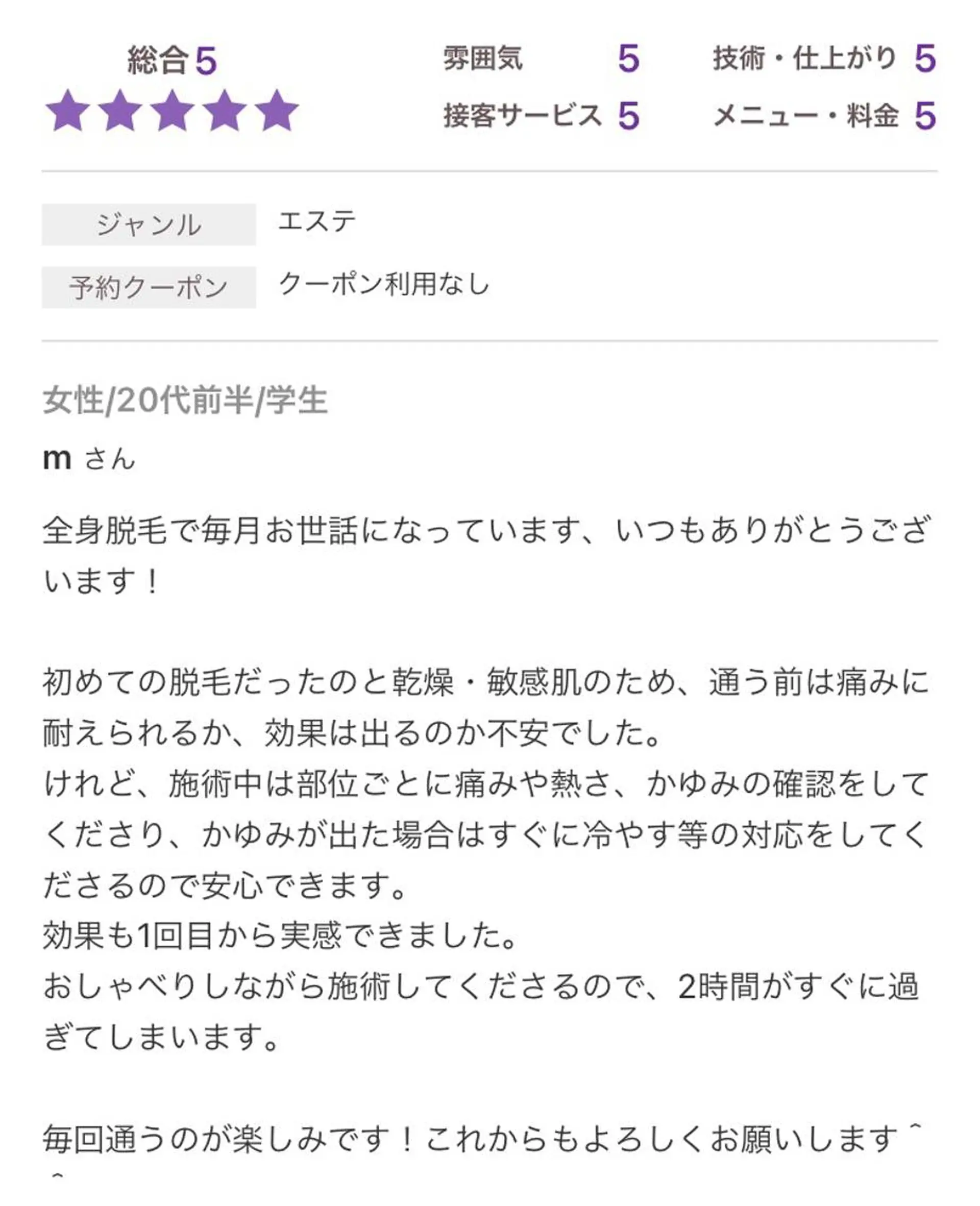 脱毛 エステサロンvivi 脱毛・エステ・まつ毛のその他イメージ