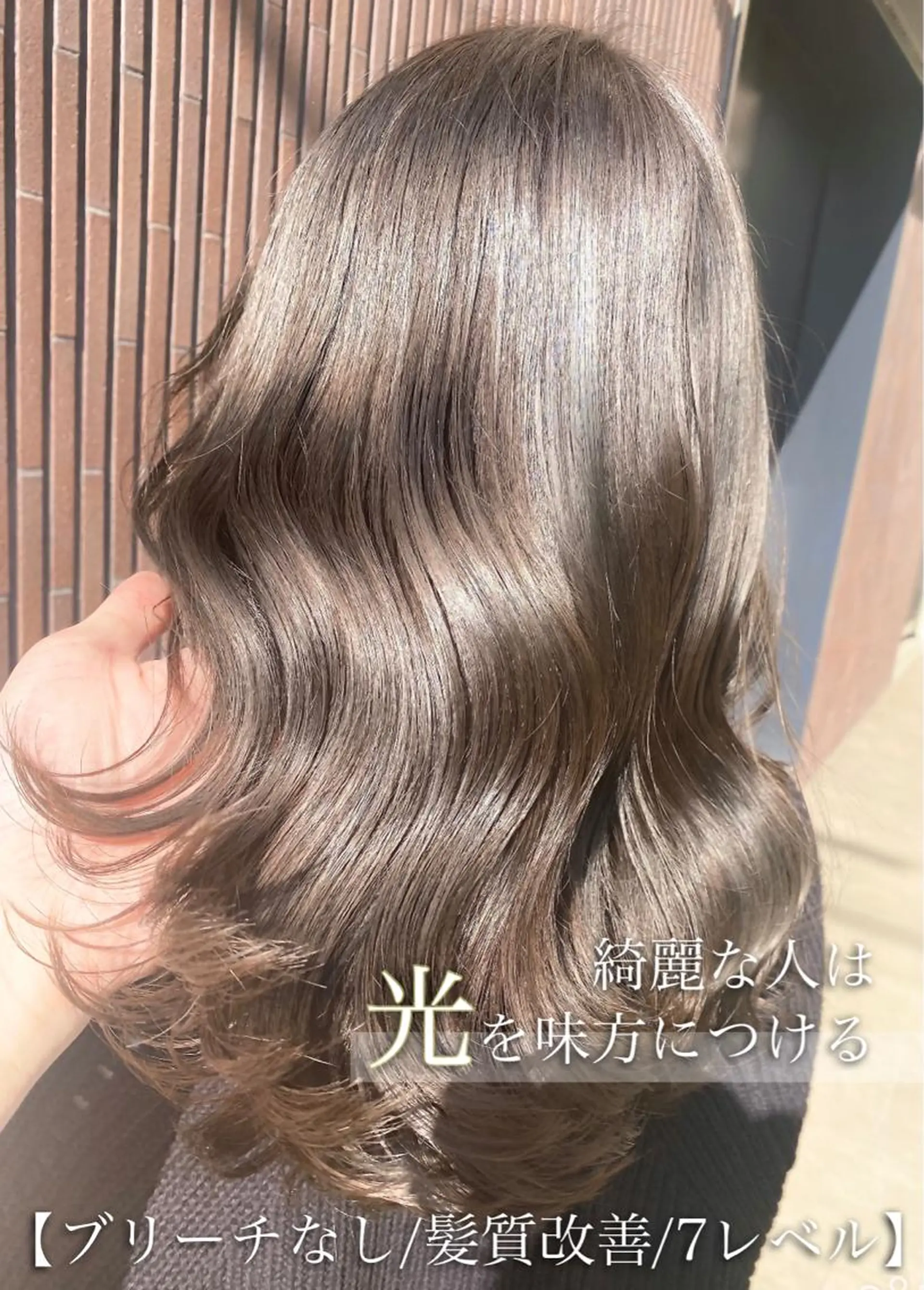 ロング カラー 完全美髪特化 髪質改善/島　悠輔のヘアスタイル