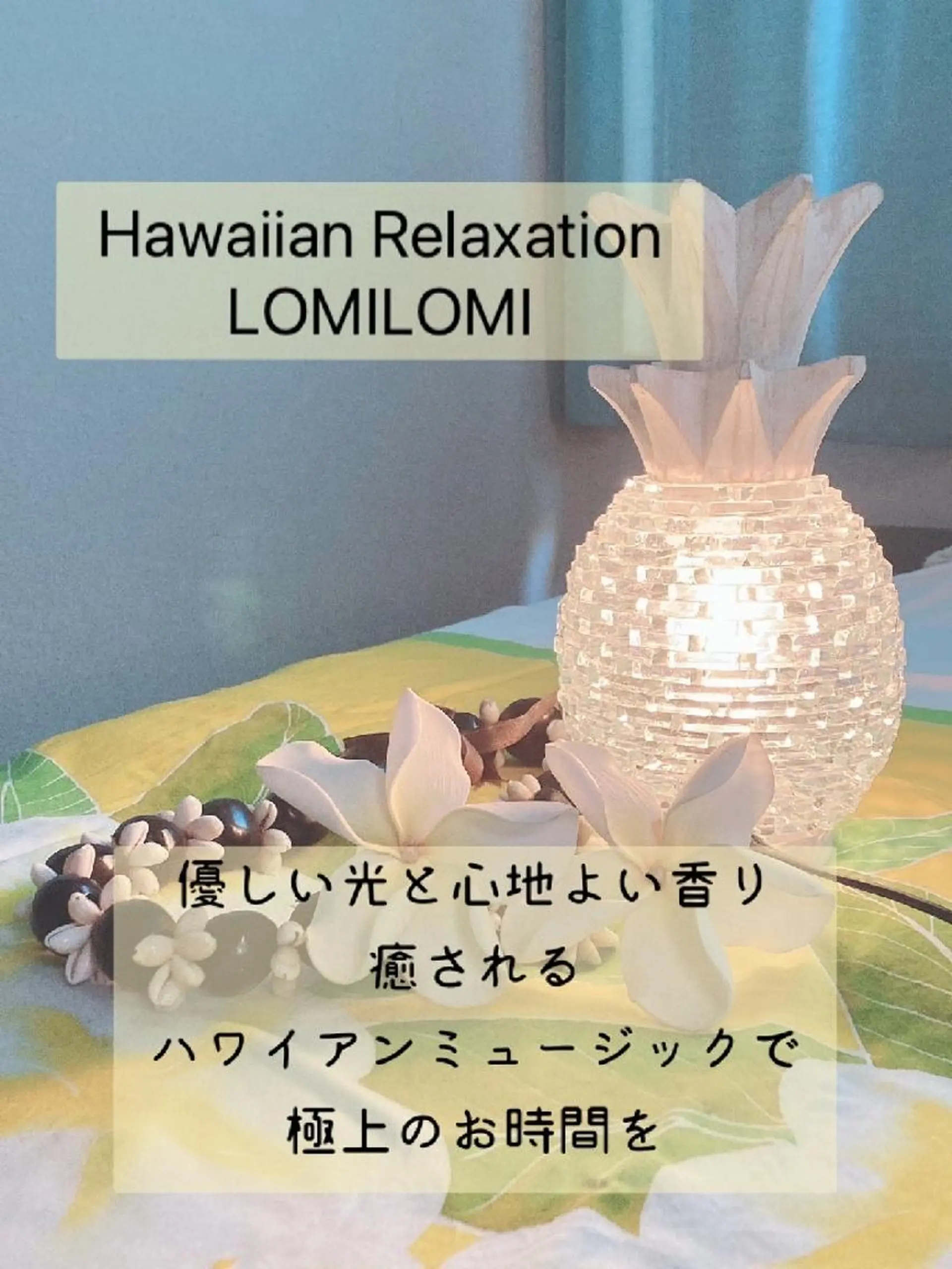 MAHINA所属・MAHINA 🌺KAYO🌺のエステ・リラクイメージ