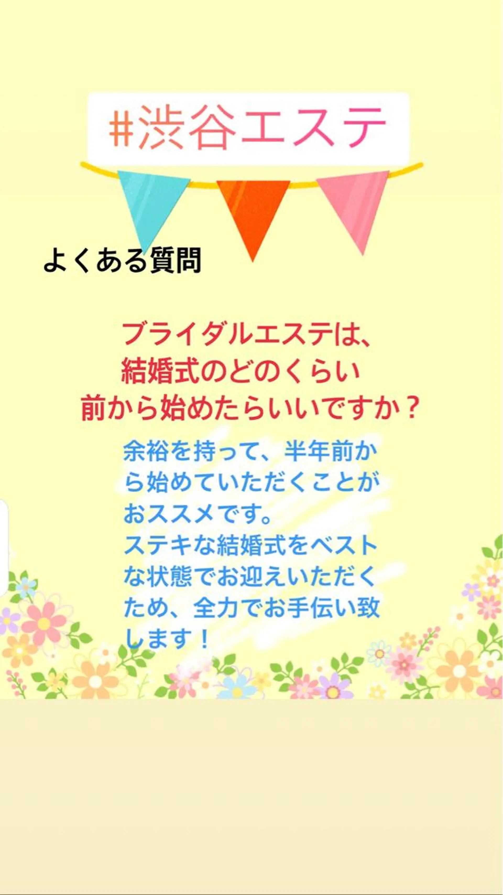 エステ リラク 小尻・太もも痩せる エステルナボーテのエステ・リラクイメージ