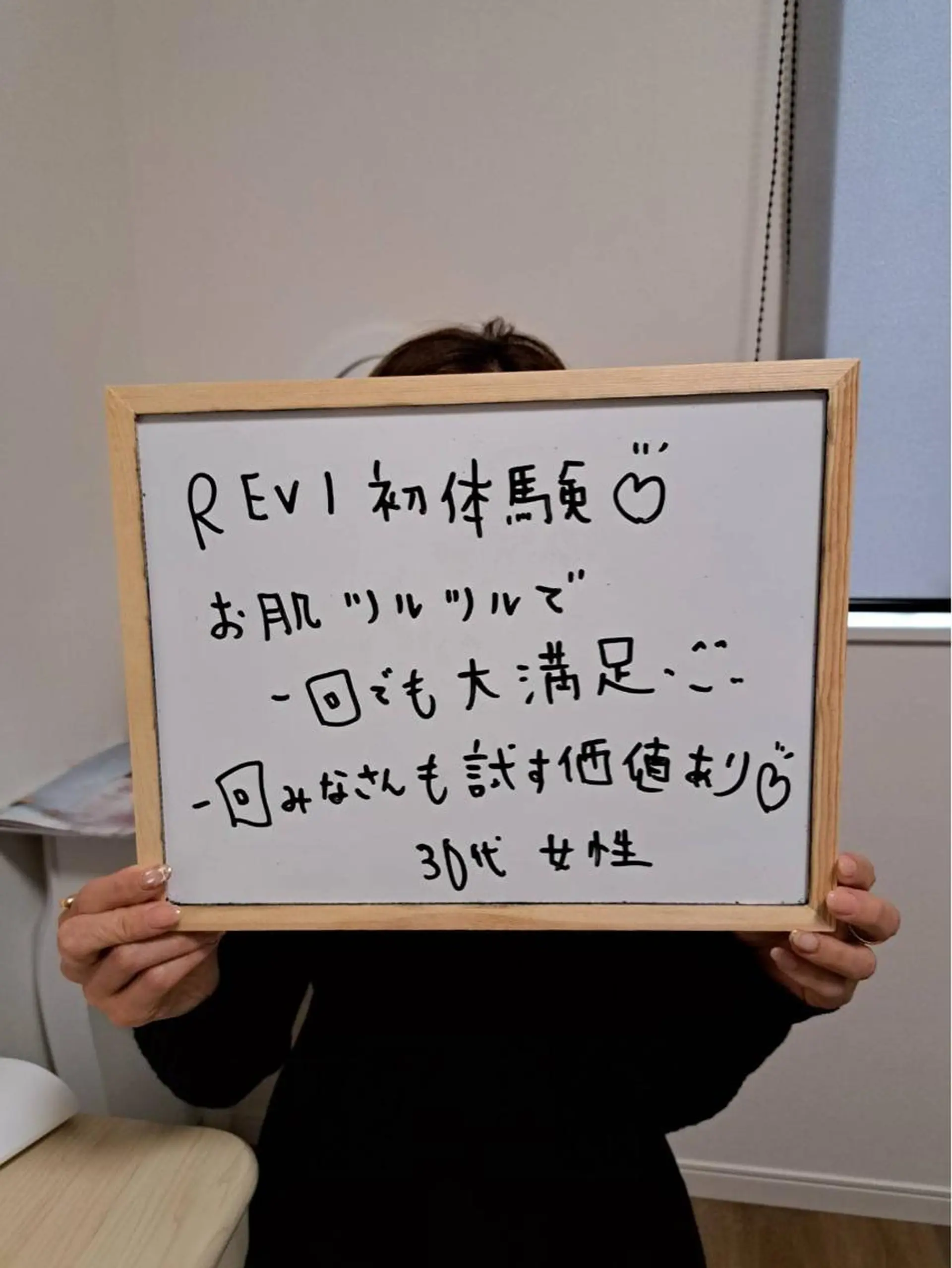 エステ 永田 利佳子のその他イメージ