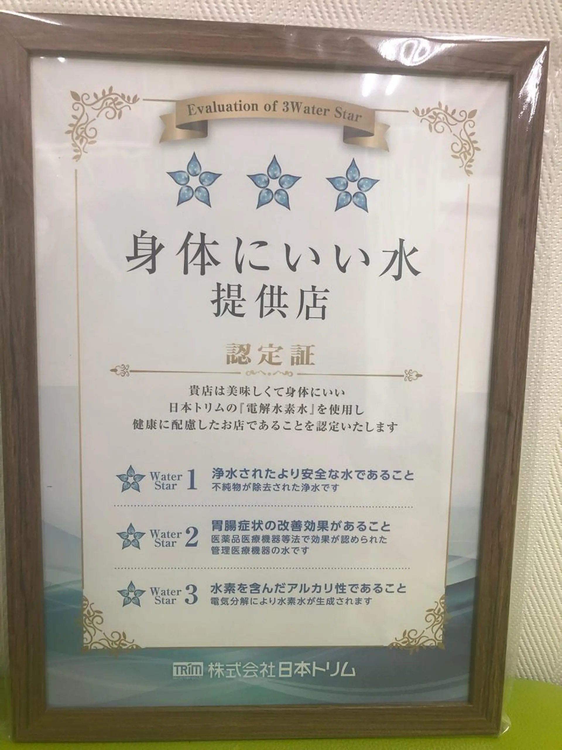 たにがわ整骨院　　salon  de  epila所属・salon   de epilaのエステ・リラクイメージ