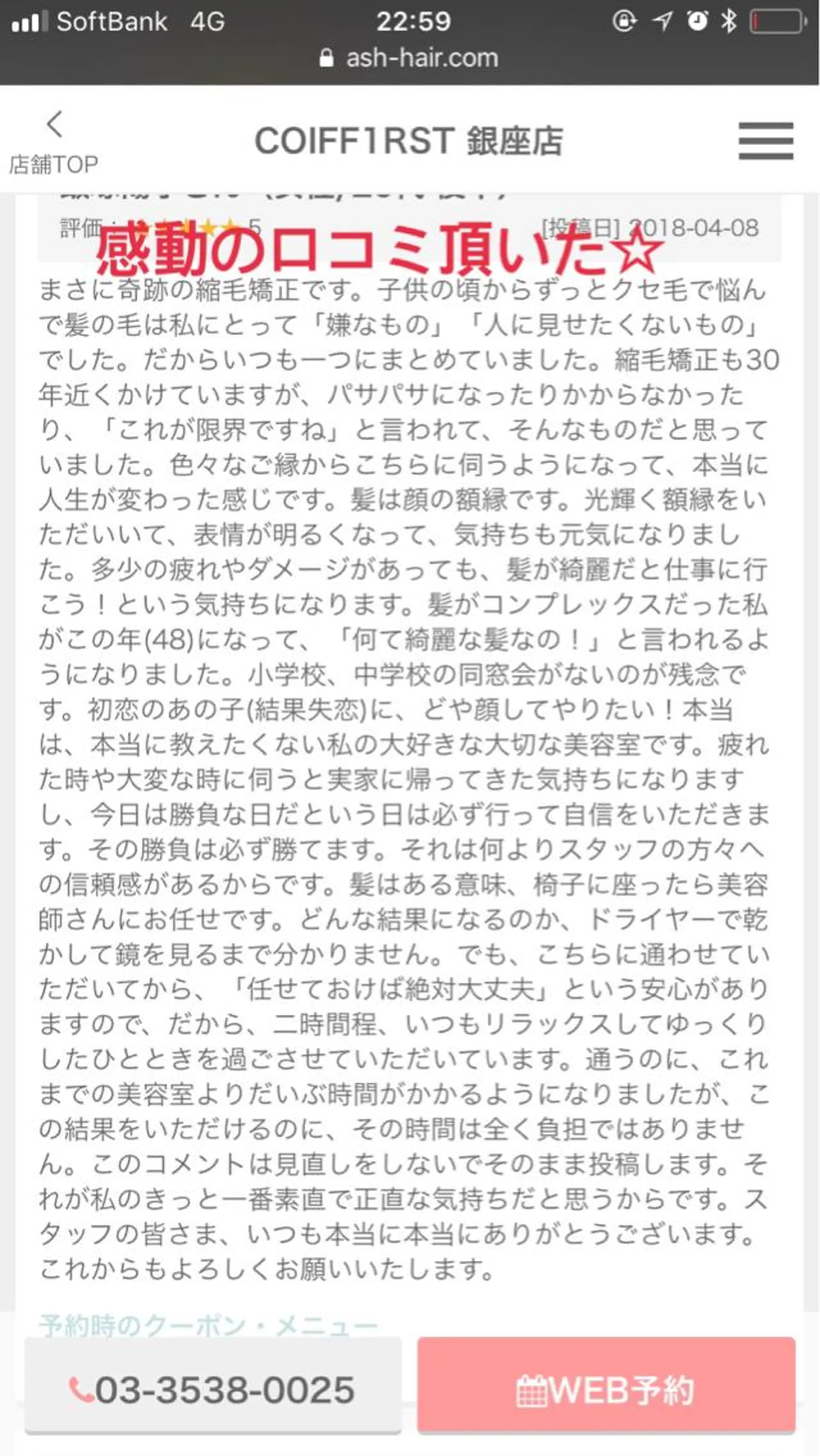 ロング 縮毛矯正 江崎 わか子のヘアスタイル