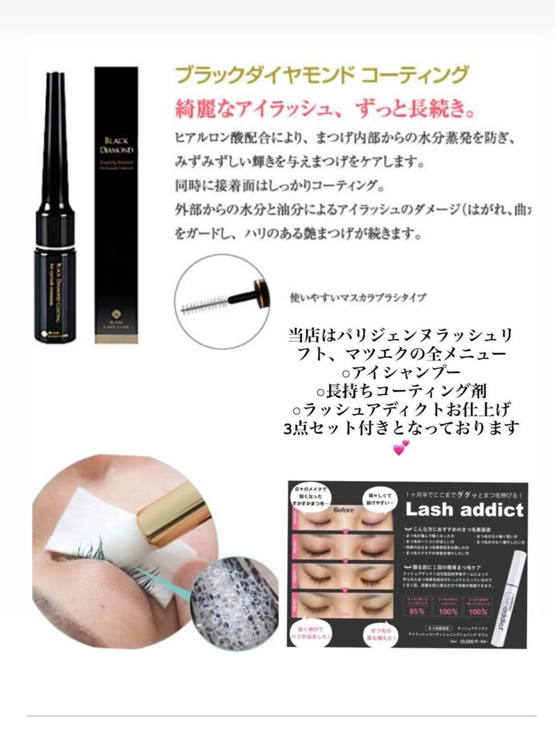 マツエク・マツパ マツエク カリス所属・charis✳︎ akiのマツエク・マツパデザイン