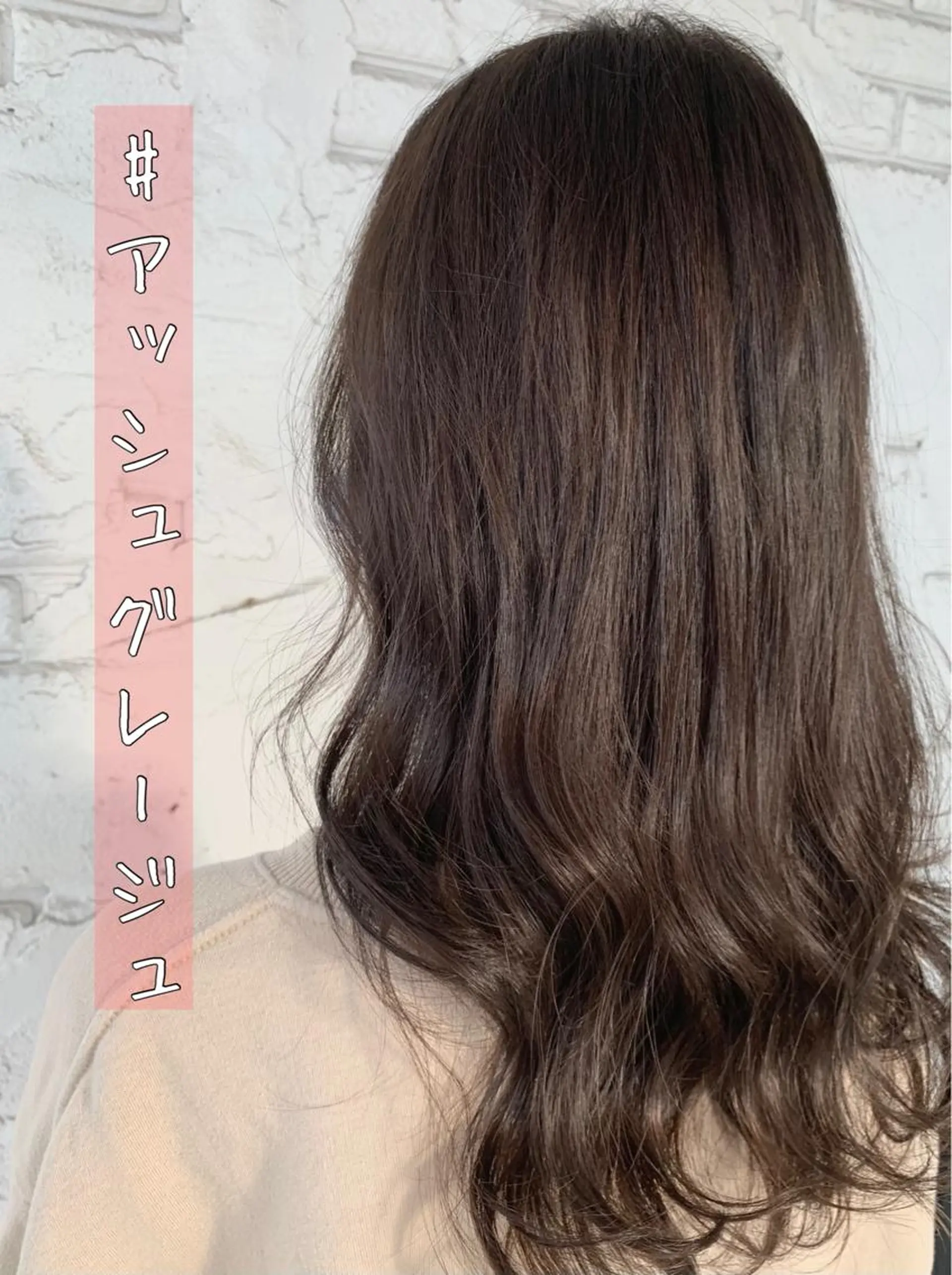 セミロング カラー アッシュ Gain所属・Gain Nanamiのエステ・リラクイメージ