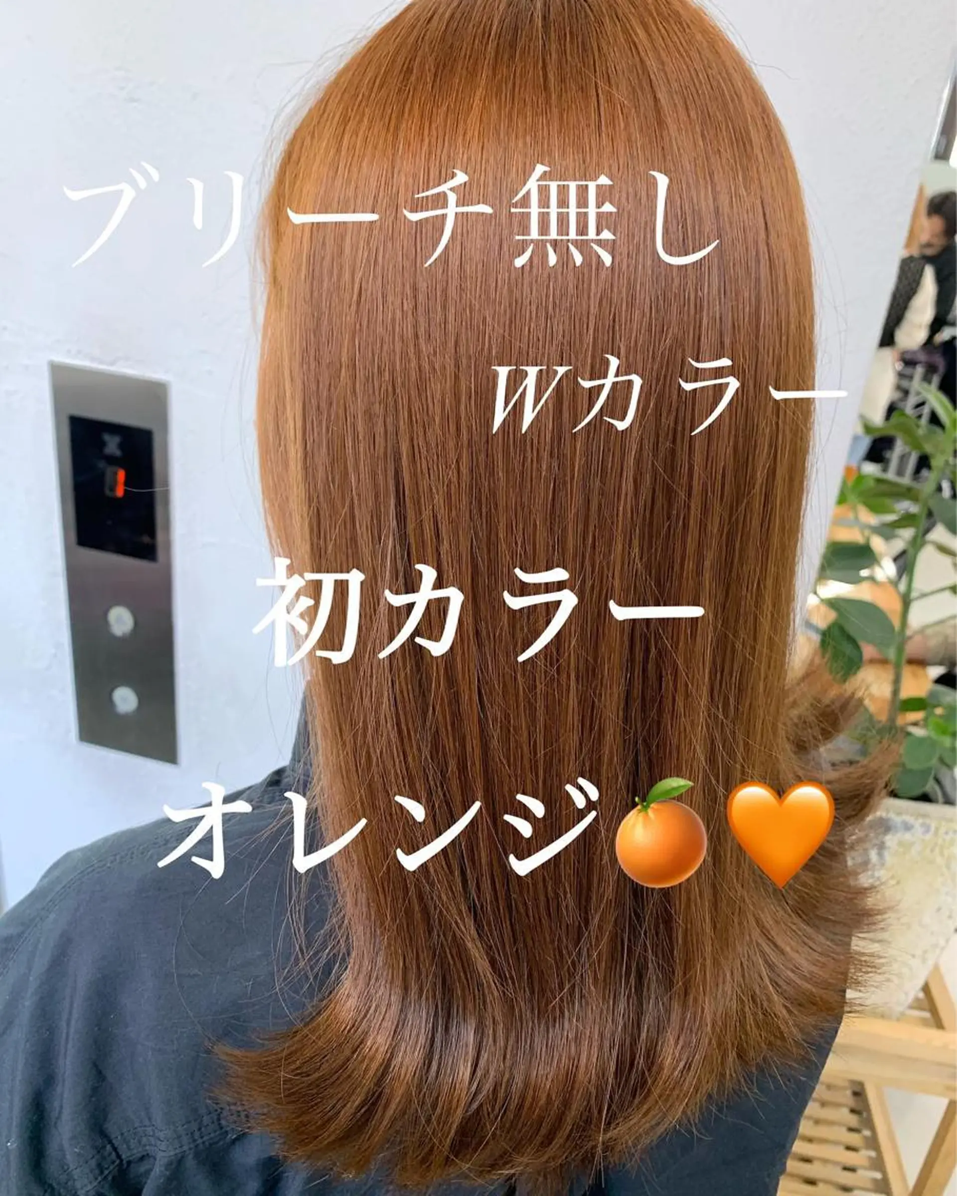 ミディアム カラー ブリーチ ダブルカラー ブリーチなしカラー オレンジ ヘアカラー トリートメント ☀️東京→岡崎☀️ ハイライト青山彪雅のヘアスタイル