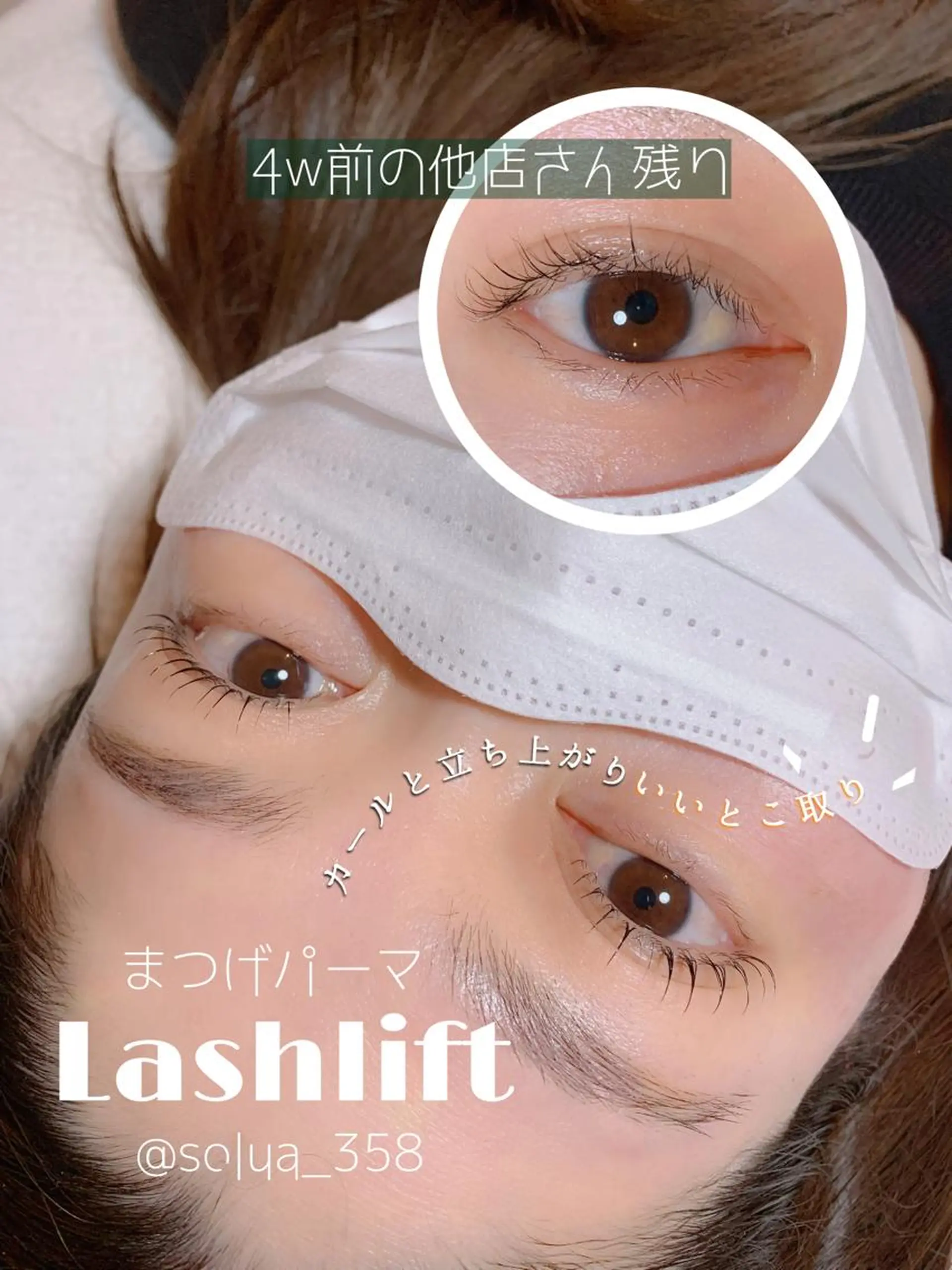 マツエク・マツパ マツパ solua Ayamiのエステ・リラクイメージ