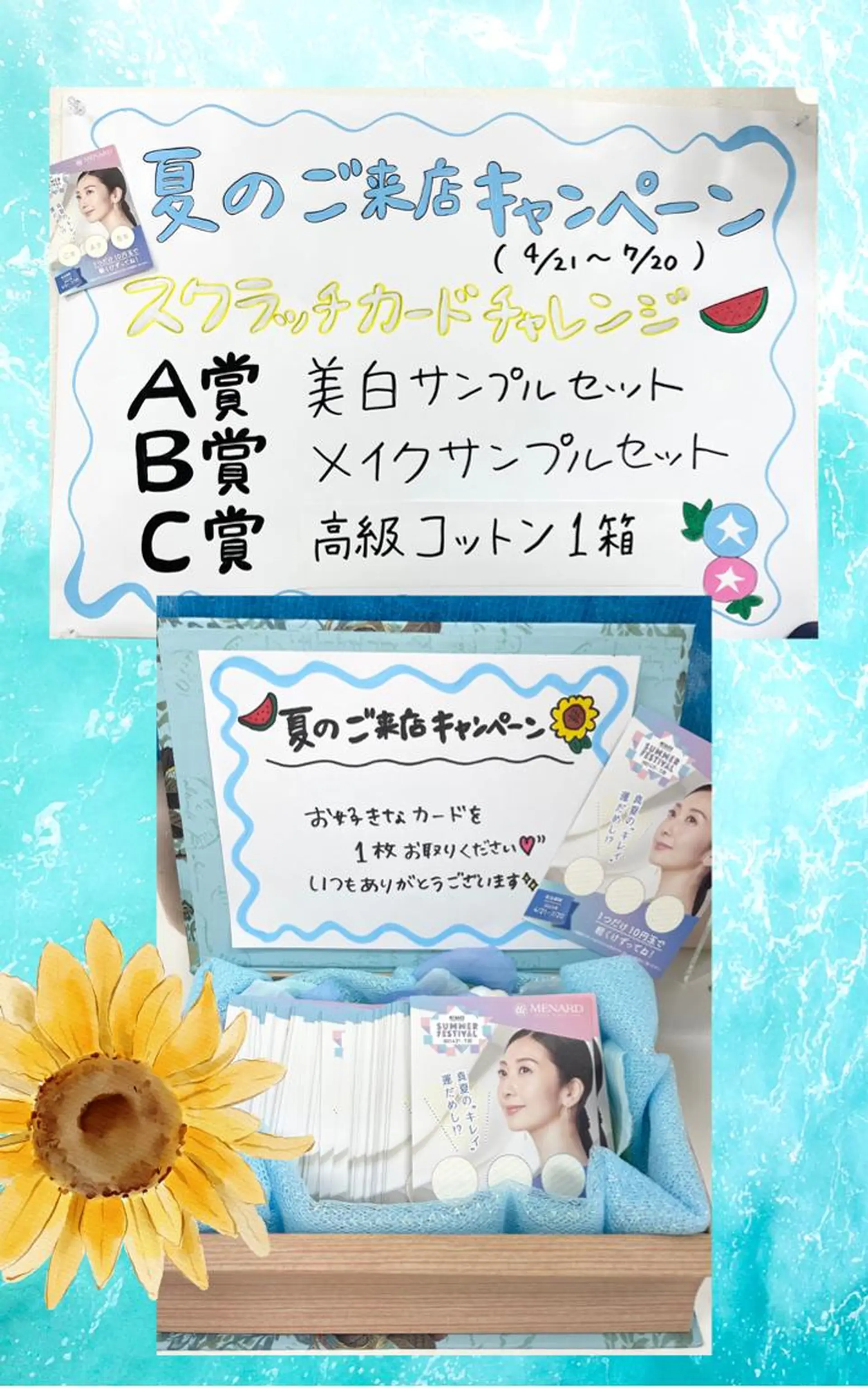 メナードフェイシャルサロン恵那所属・井戸 美奈子のエステ・リラクイメージ