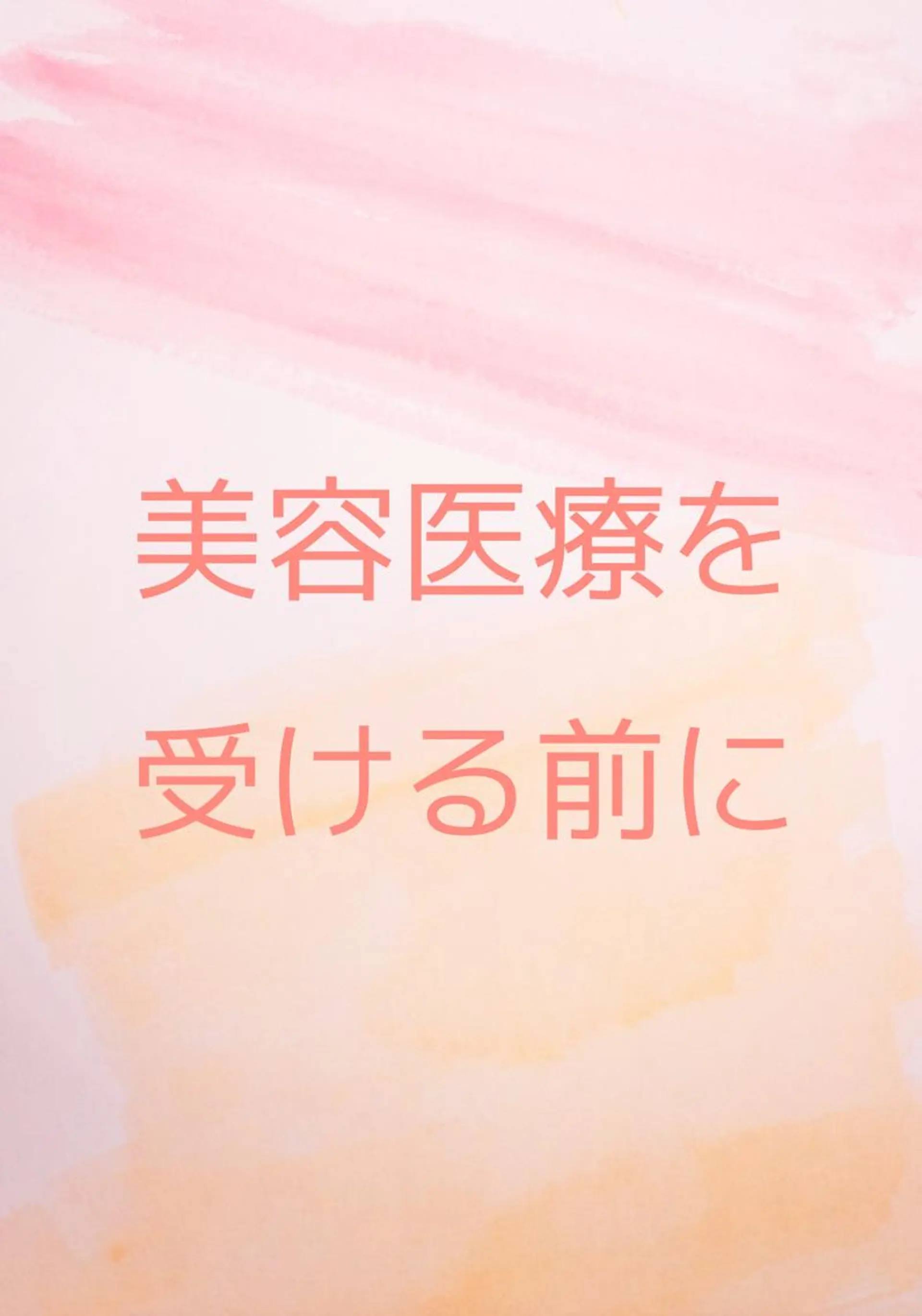 小顔と ヘッドスパのお店のエステ・リラクイメージ