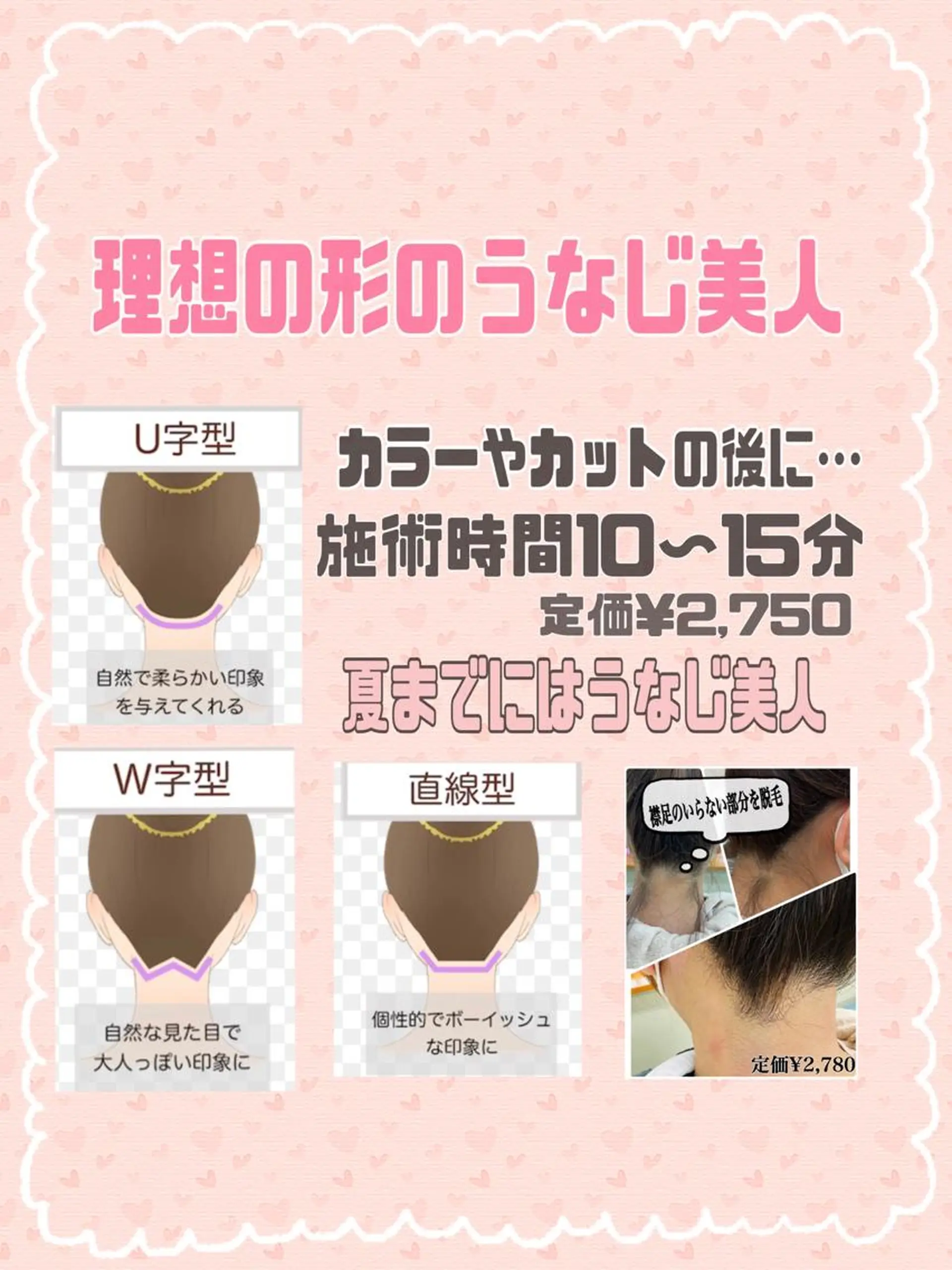 外山 理都子のエステ・リラクイメージ