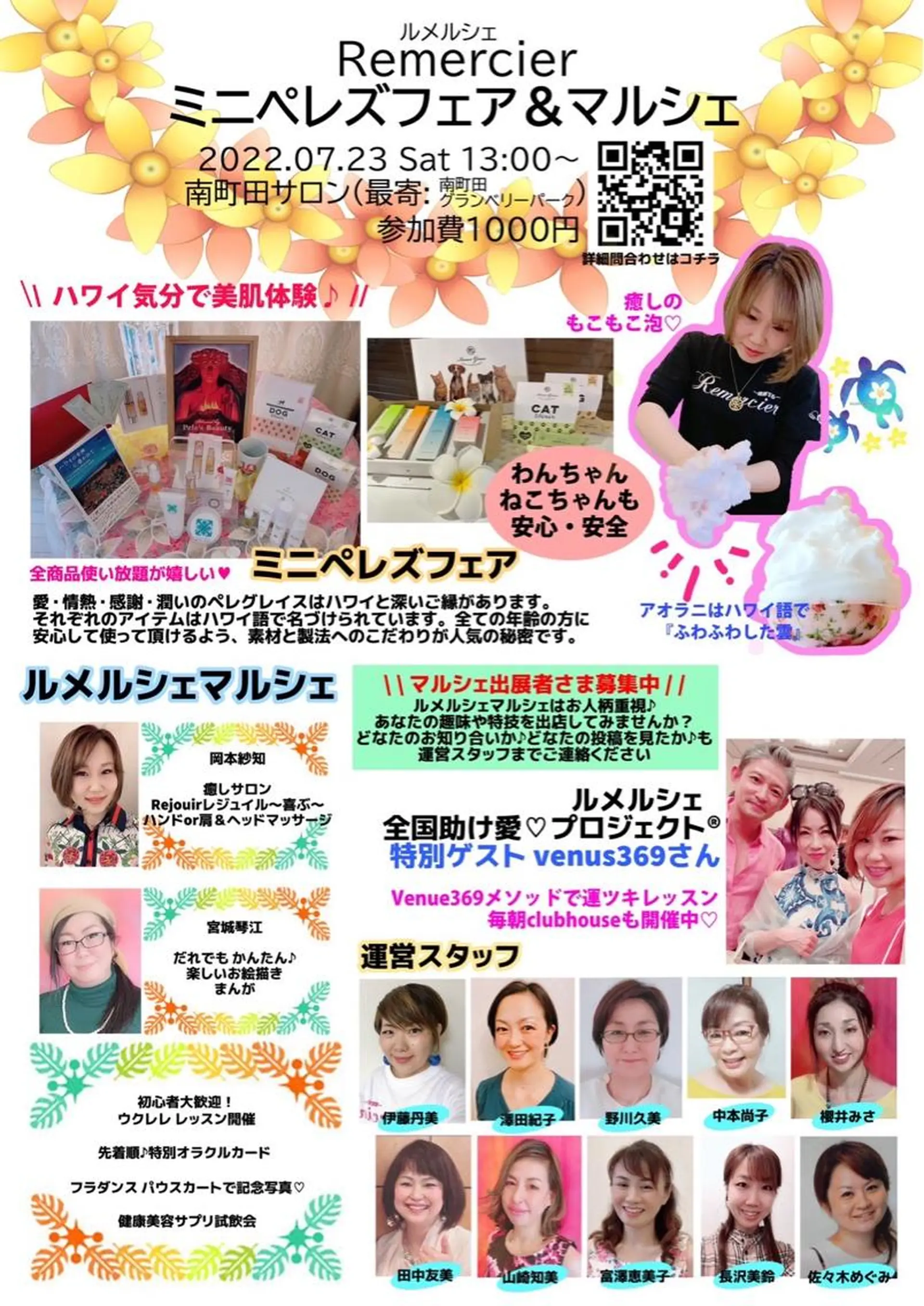 岡本 紗知のエステ・リラクイメージ