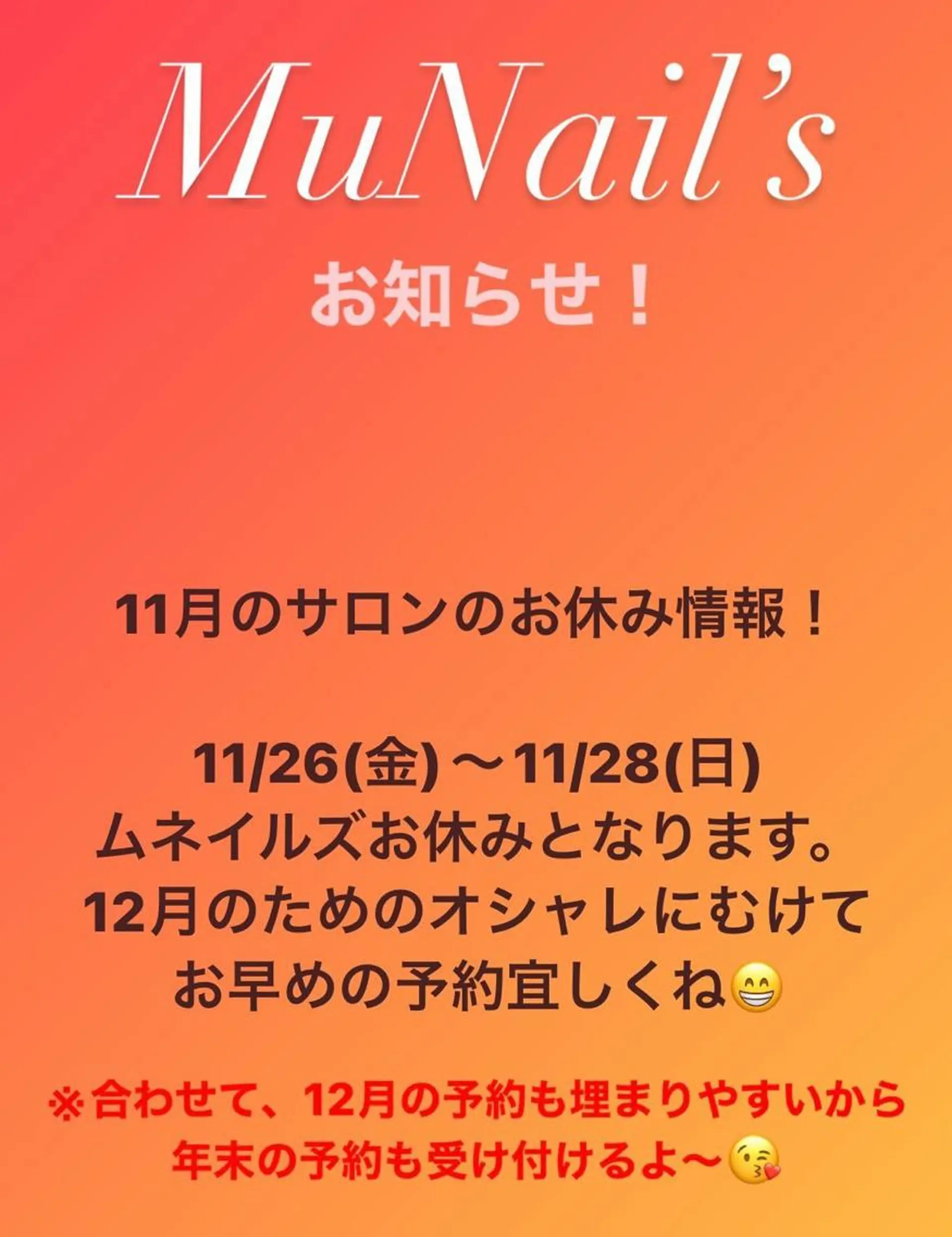 ネイル Munail サロン所属・むねいる nail salonのネイルデザイン