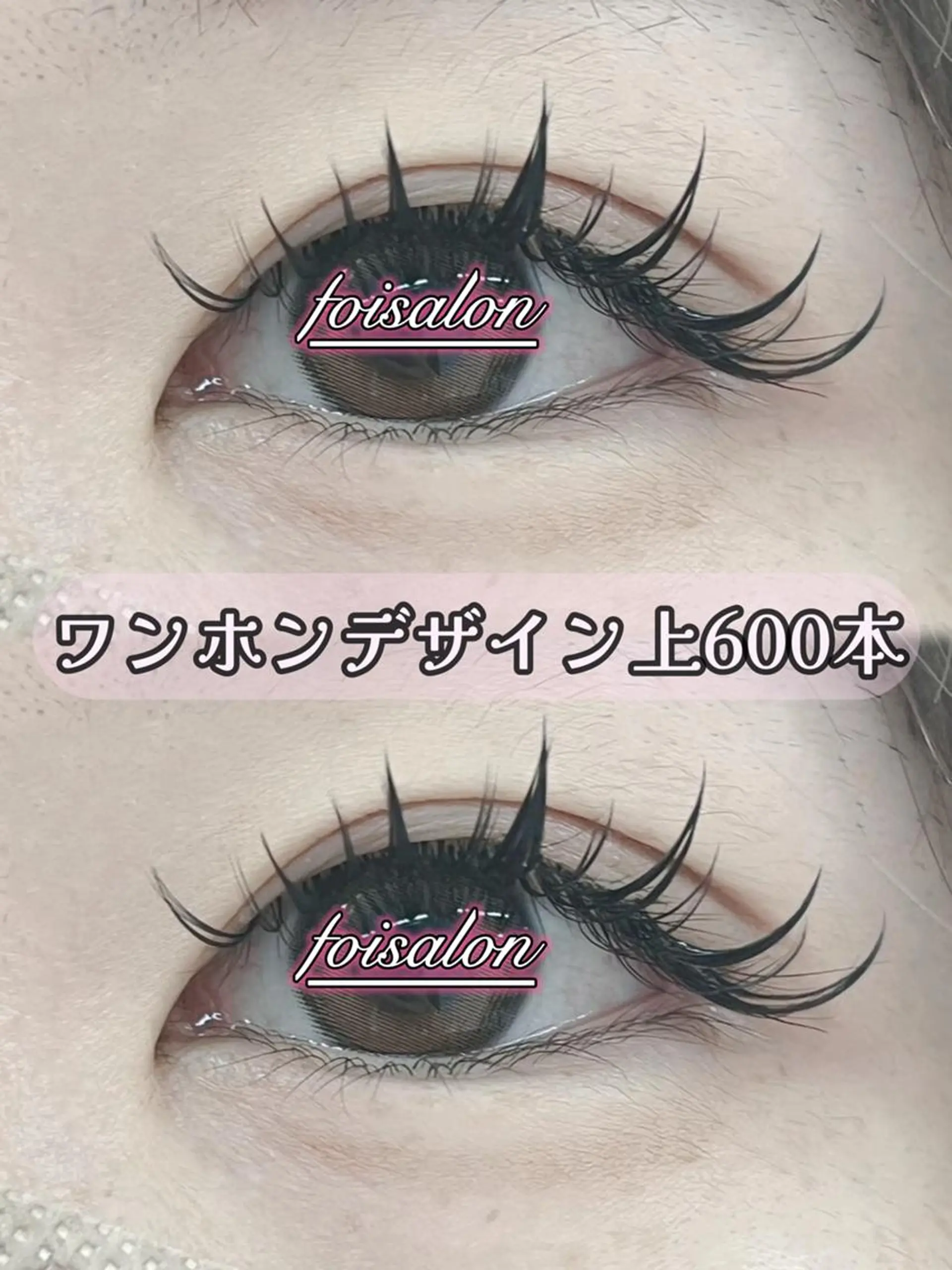 マツエク・マツパ 束感まつ毛 フラットラッシュ ワンホンマツエク マツエク foisalon 新宿西口店のマツエク・マツパデザイン