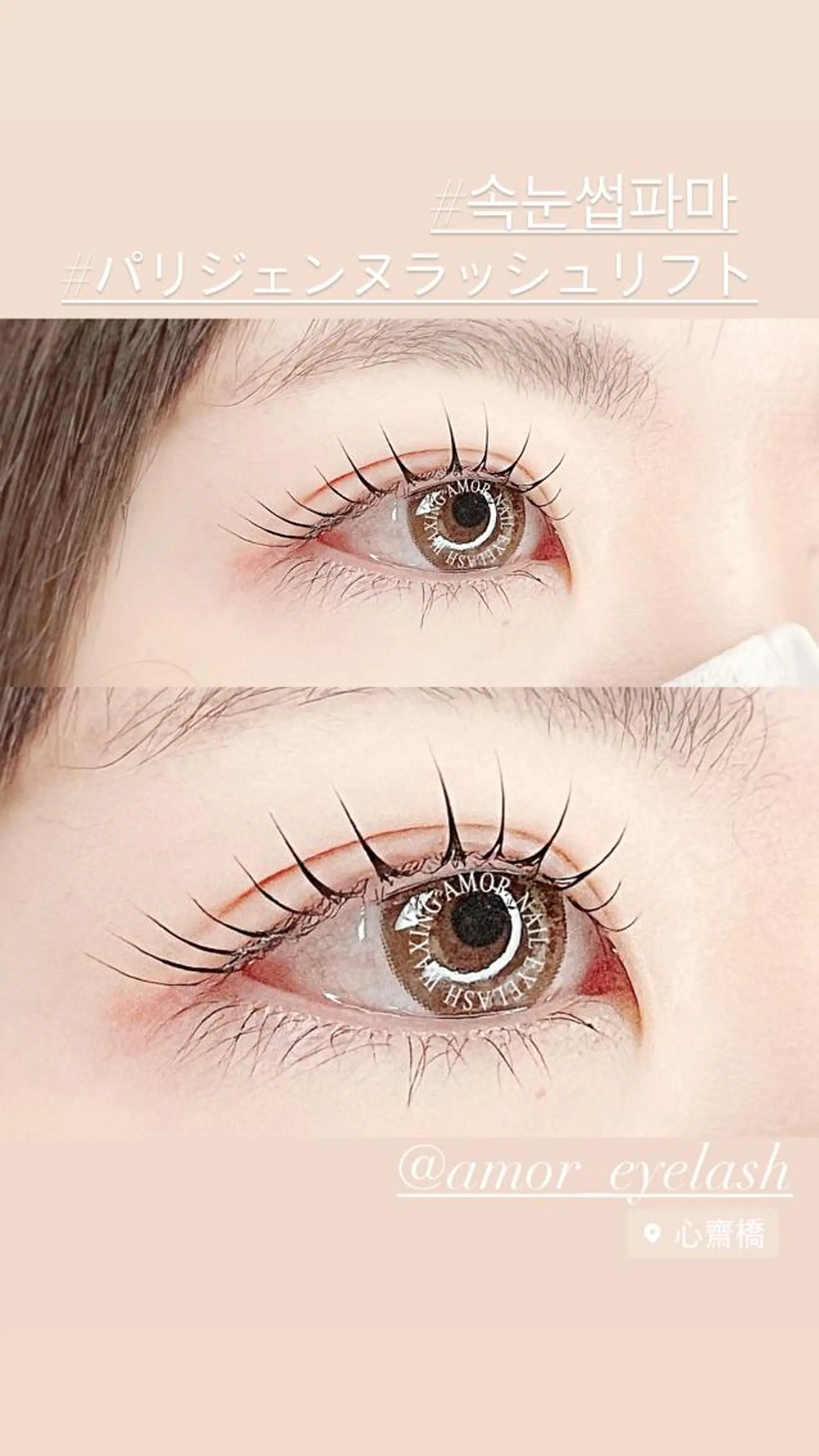 マツエク・マツパ アイブロウ Amor所属・AMOR EYELASHのマツエク・マツパデザイン