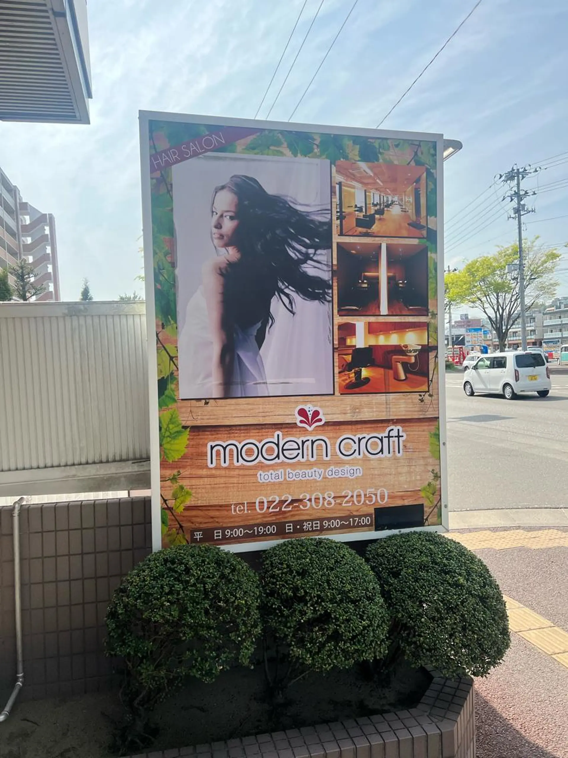 メンズ UNIT PM4のヘアスタイル