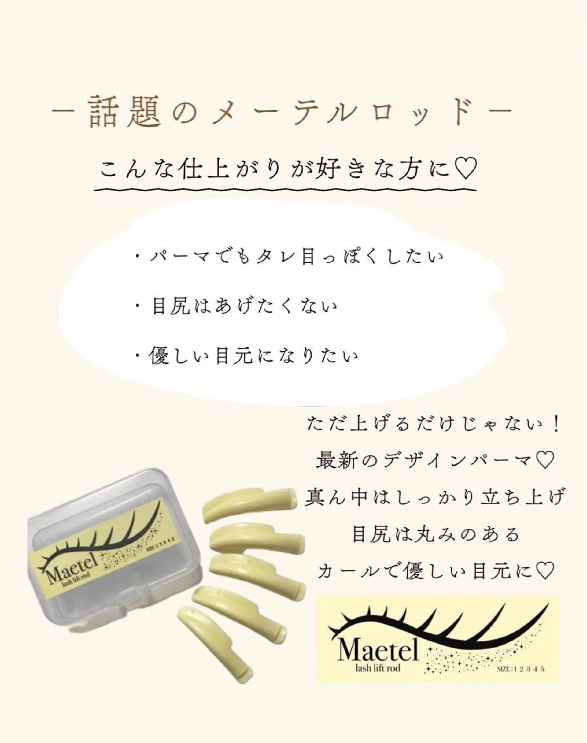 マツエク・マツパ マツパ eminy lash 【エミニーラッシュ】のマツエク・マツパデザイン