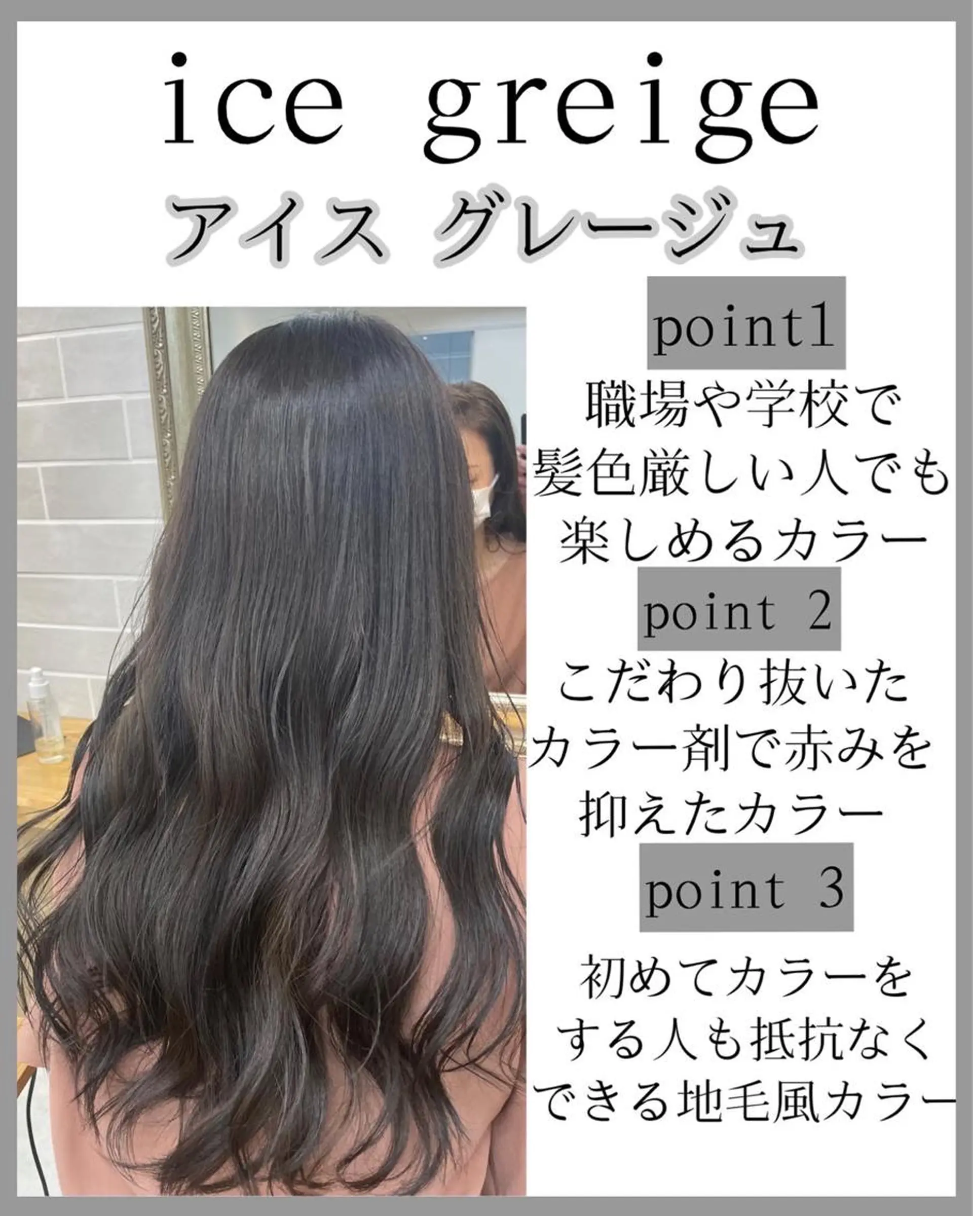 ロング アイスグレージュ 松本 和馬のヘアスタイル