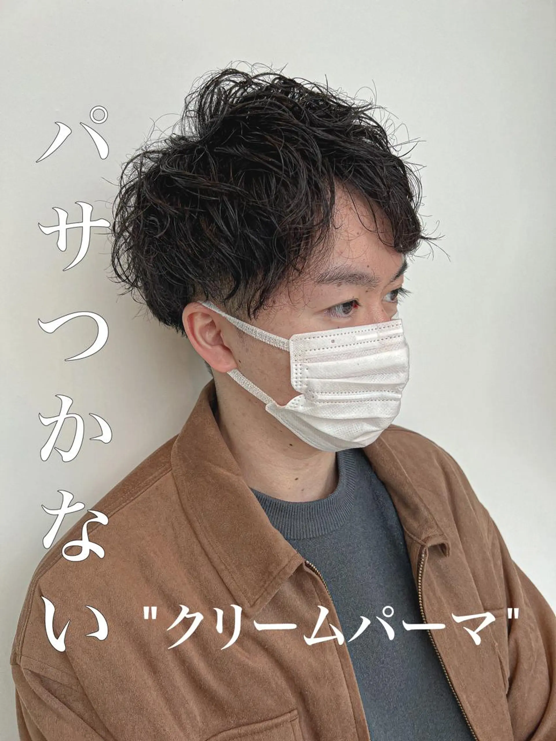 メンズ ハルキ/ 髪質改善のヘアスタイル