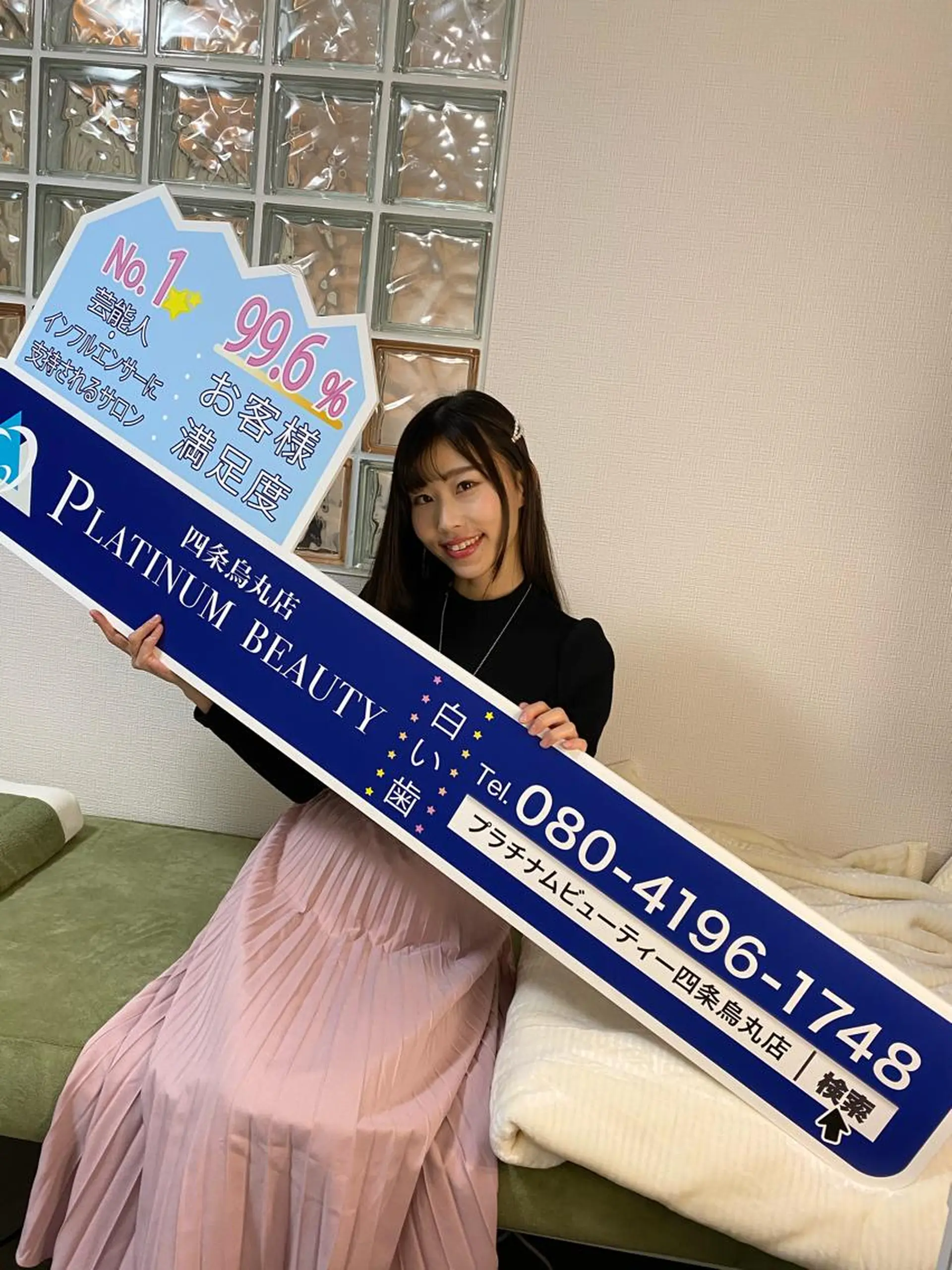 Platinum Beauty 四条烏丸店所属・吉田亮利 ホワイトニング専門店のその他イメージ