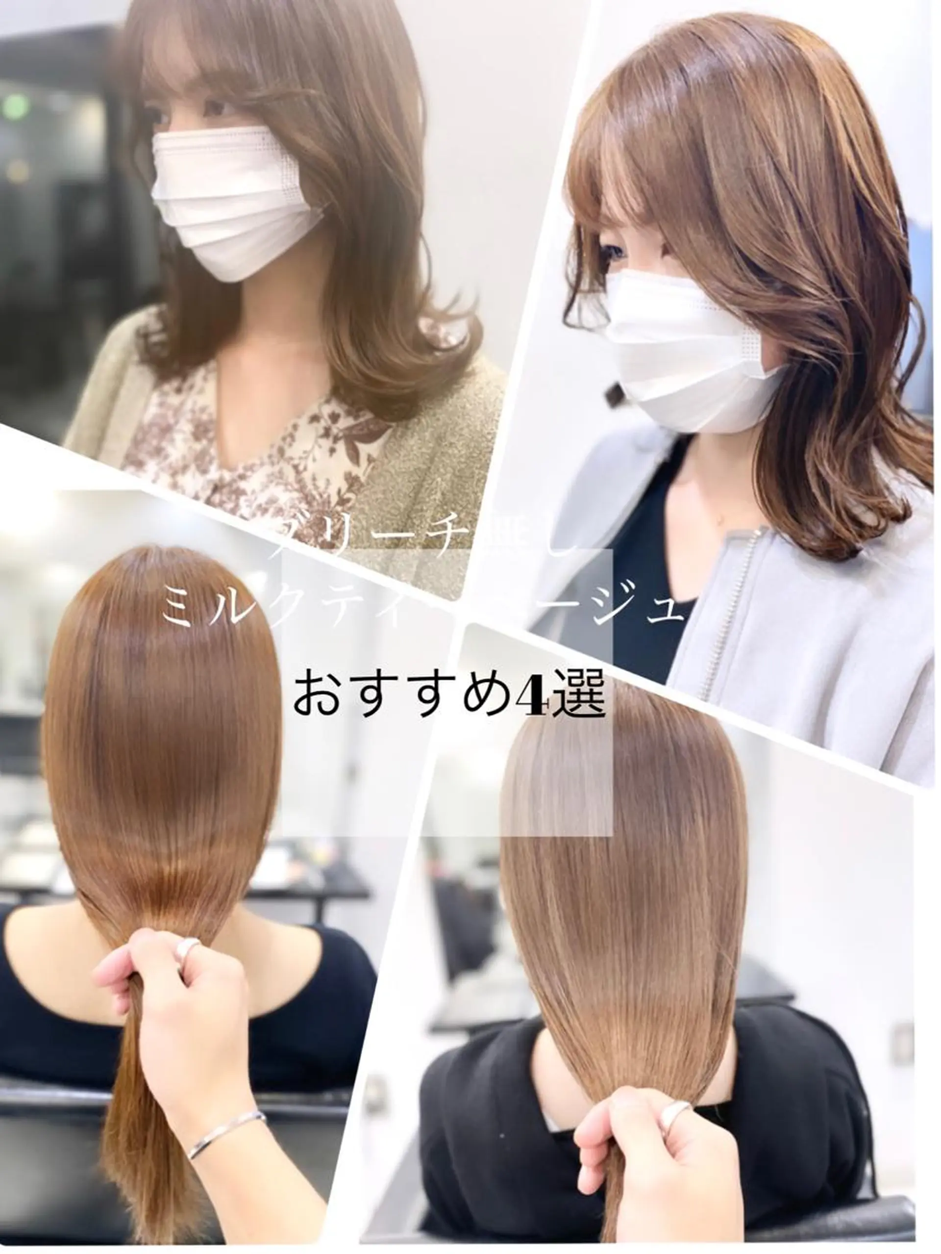 セミロング カラー バレイヤージュ ベージュカラー ブリーチ ケアブリーチ 透明感カラー opus 店長大和 レイヤー/赤み消しのヘアスタイル