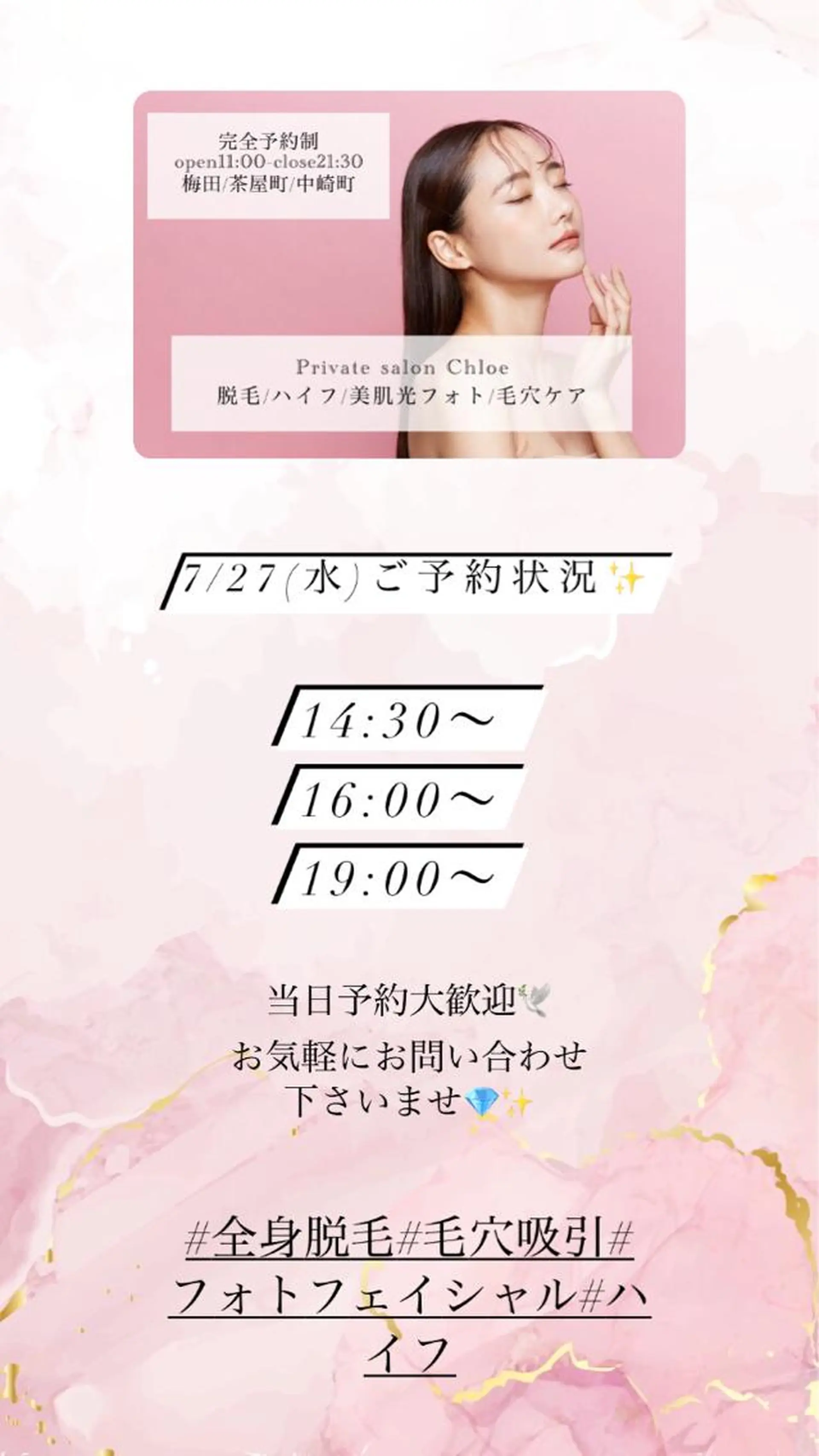 ショート カラー パーマ ヘアアレンジ メンズ キッズ ネイル マツエク・マツパ アイブロウ Chloe-クロエ- 脱毛/フェイシャルのエステ・リラクイメージ