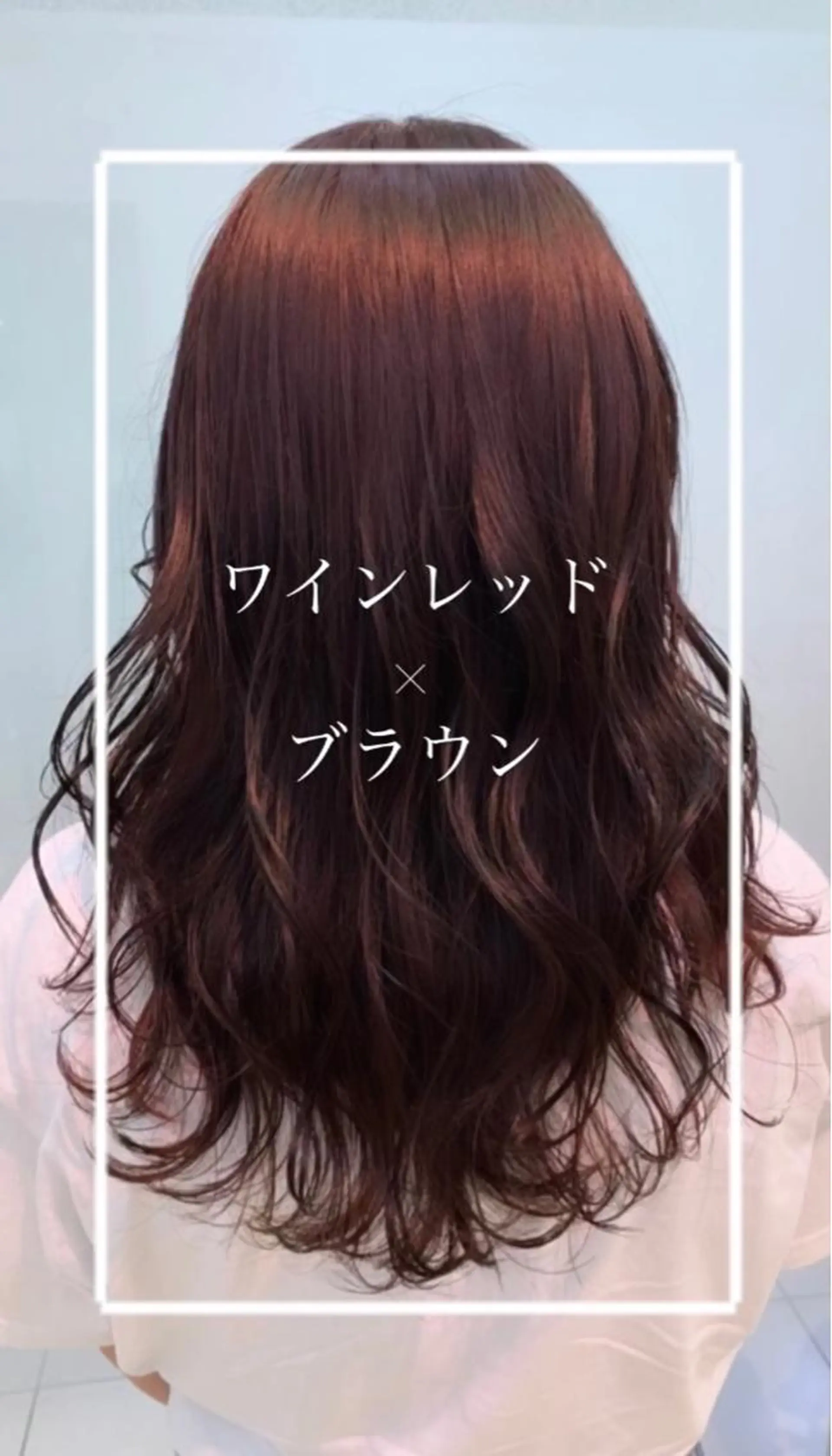 ロング カラー ブラウンカラー レッドカラー 艶質改善/縮毛矯正 ササキナツミのヘアスタイル