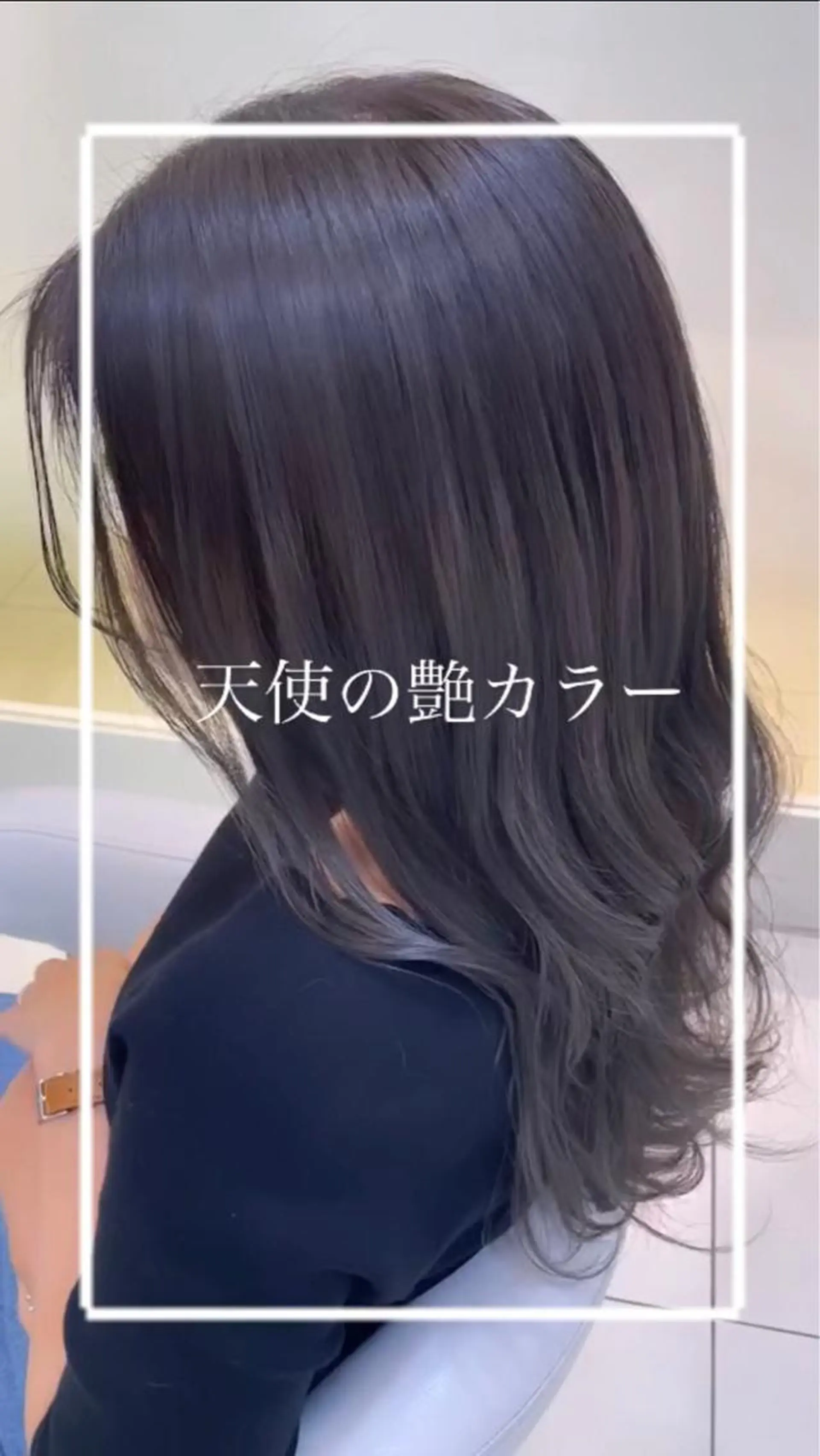 ロング カラー ヘアカラー トリートメント 艶質改善/縮毛矯正 ササキナツミのヘアスタイル