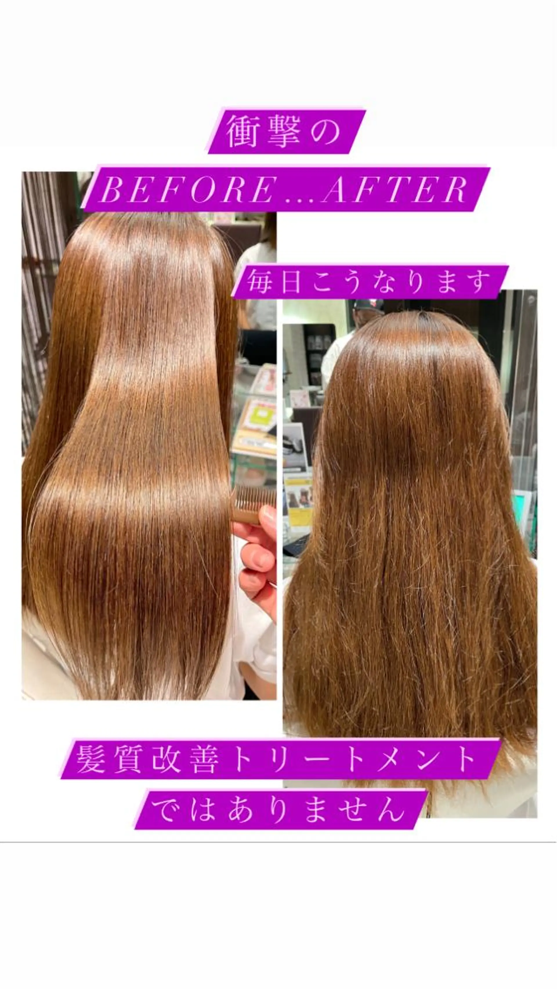 ロング くせ毛 髪質改善 縮毛矯正 縮毛矯正 トリートメント 圧倒的美髪ストレート ツダケイタロウのヘアスタイル