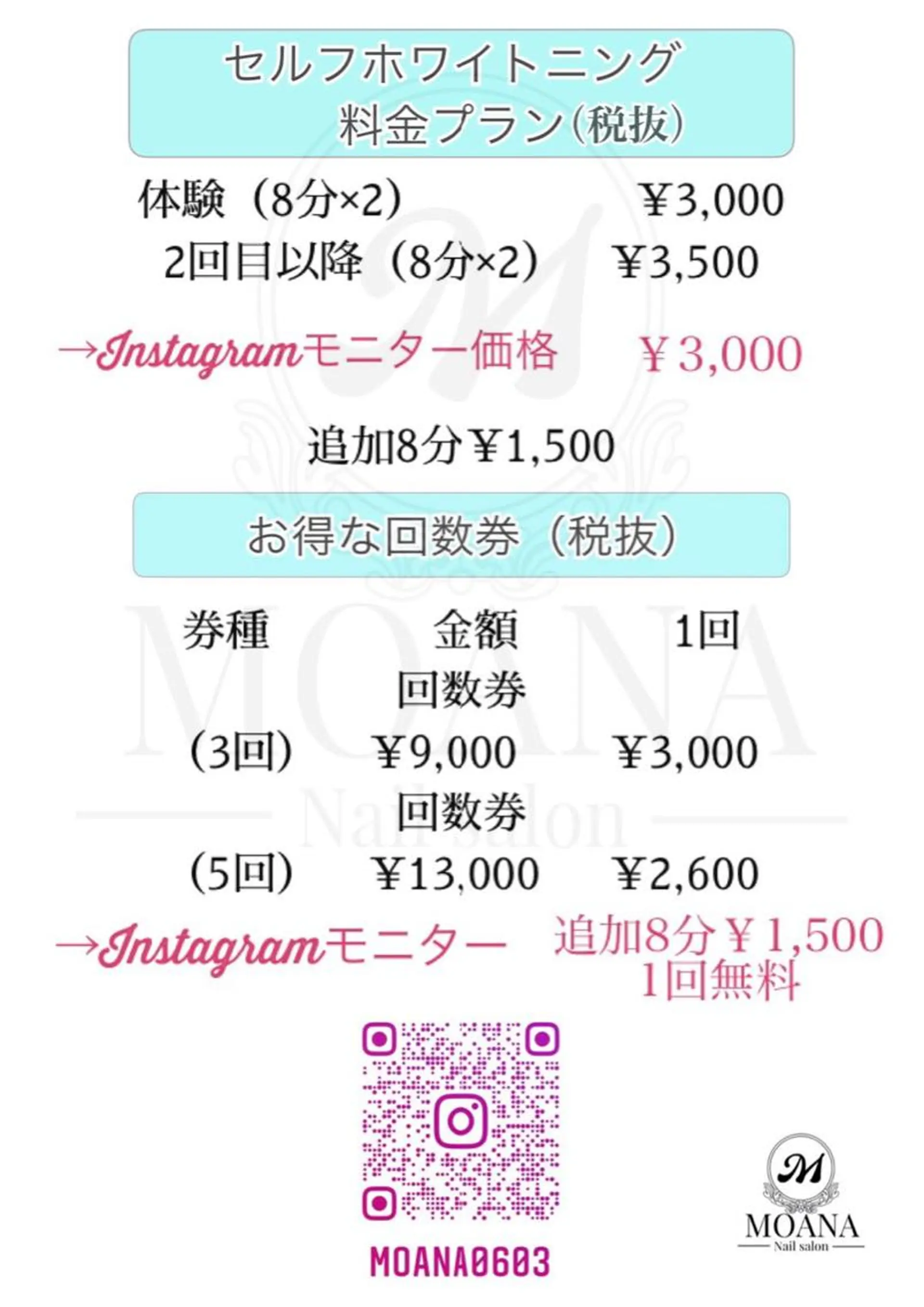 石谷 詩織のネイルデザイン