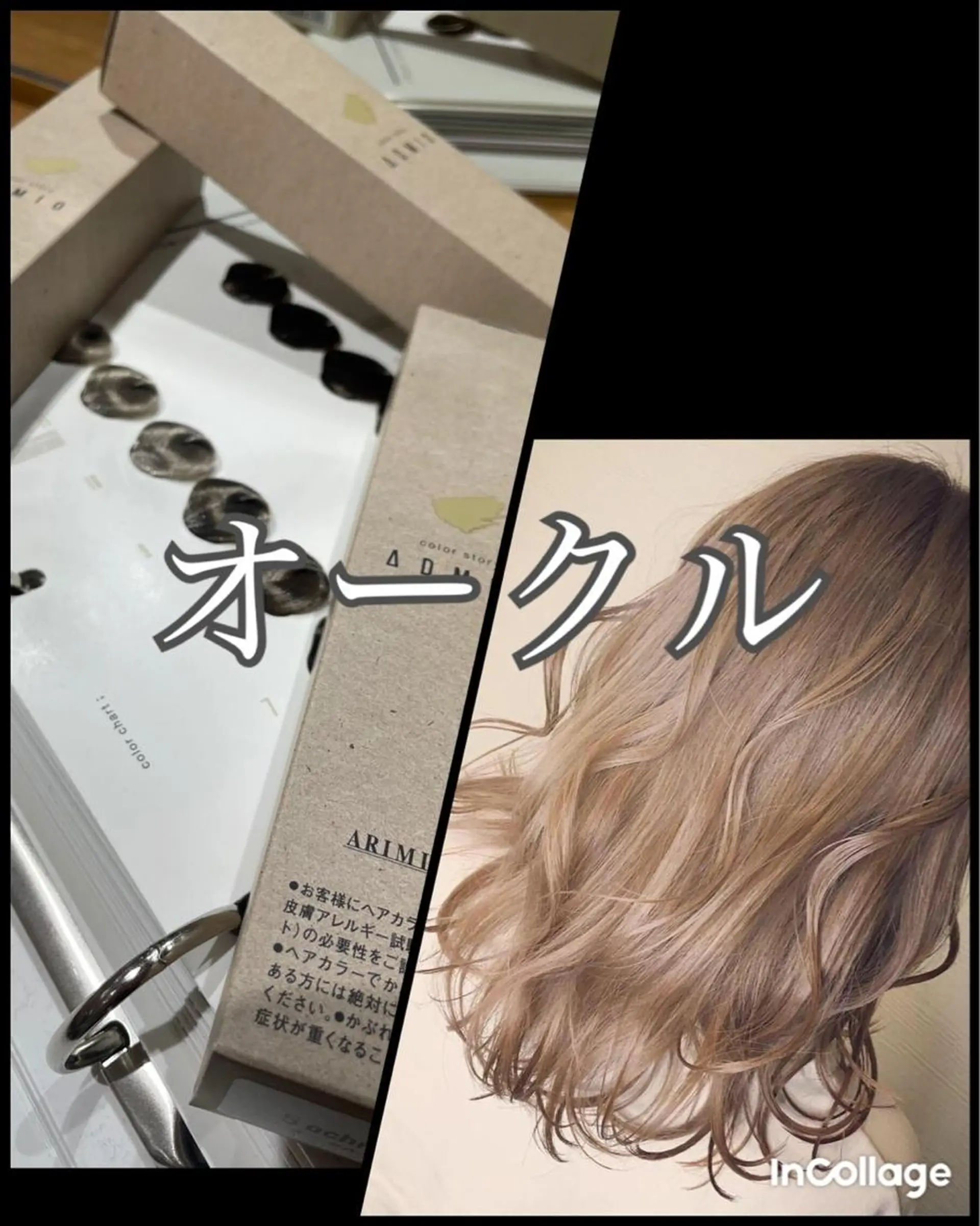 カラー ai 浅草橋のヘアスタイル