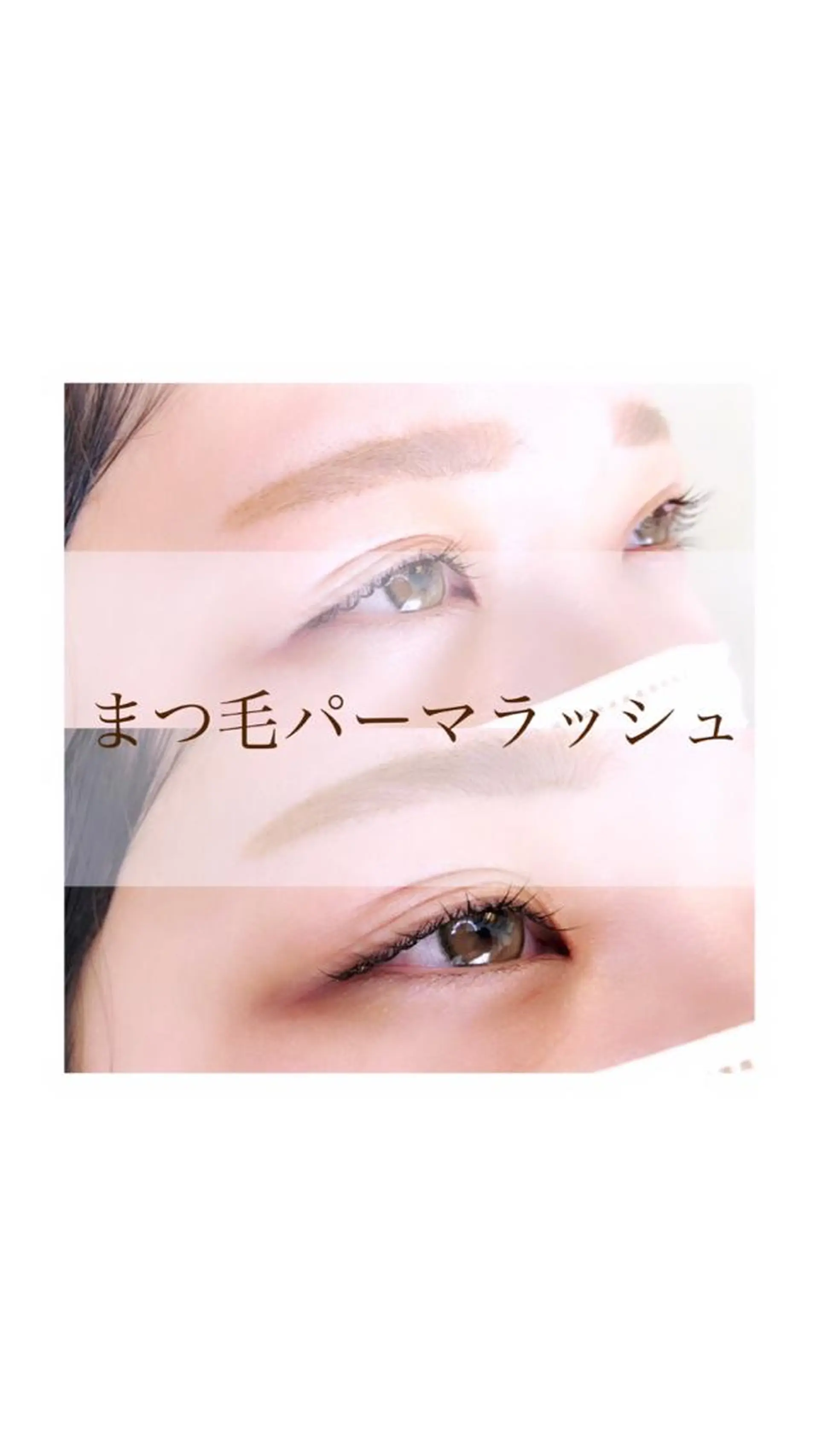 マツエク・マツパ アイラッシュサロン GREENのマツエク・マツパデザイン