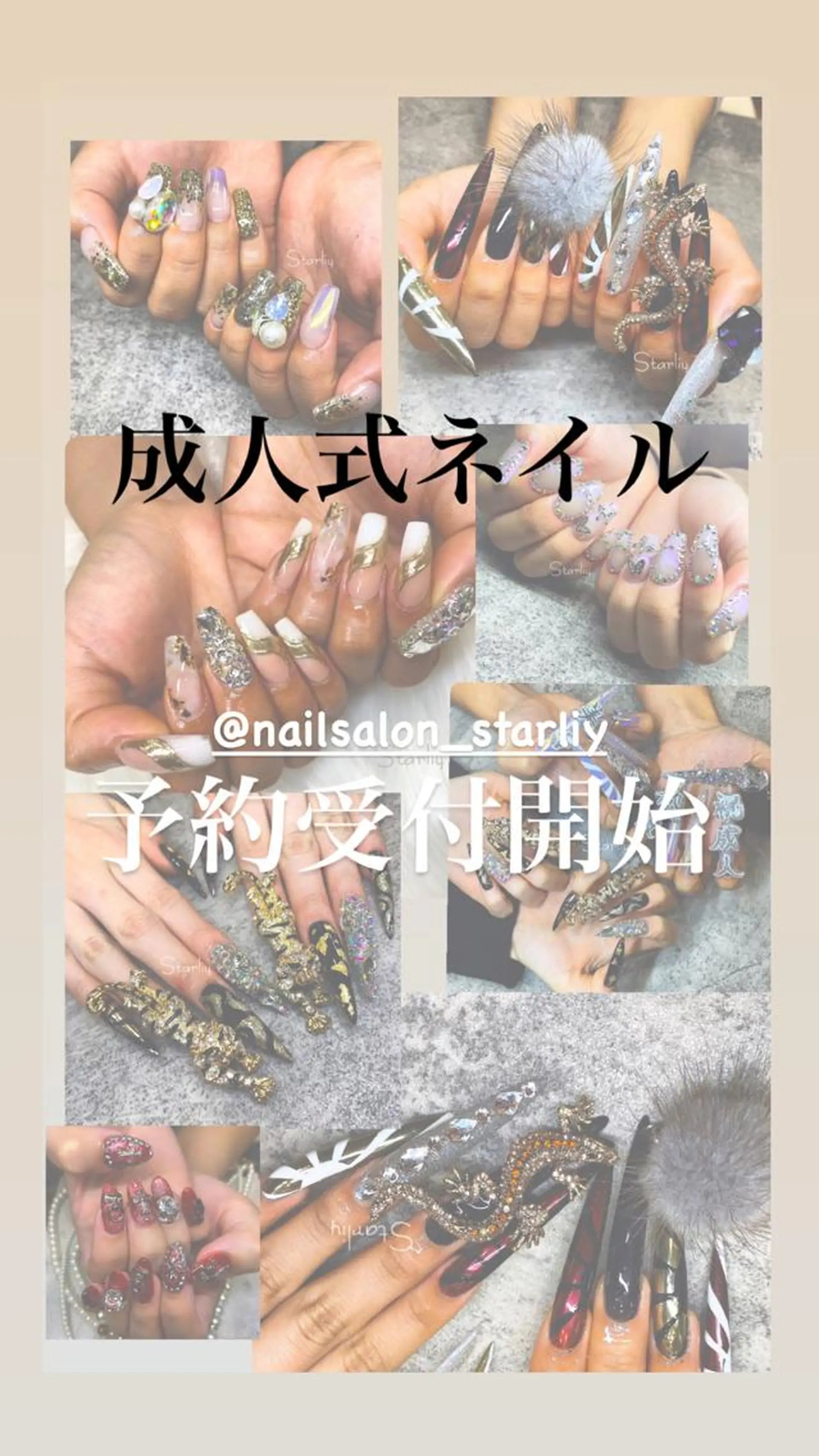 ネイル 成人式 ロングネイル スーパーロングネイル Starliy所属・~Starliy~ 三重県津市のネイルデザイン