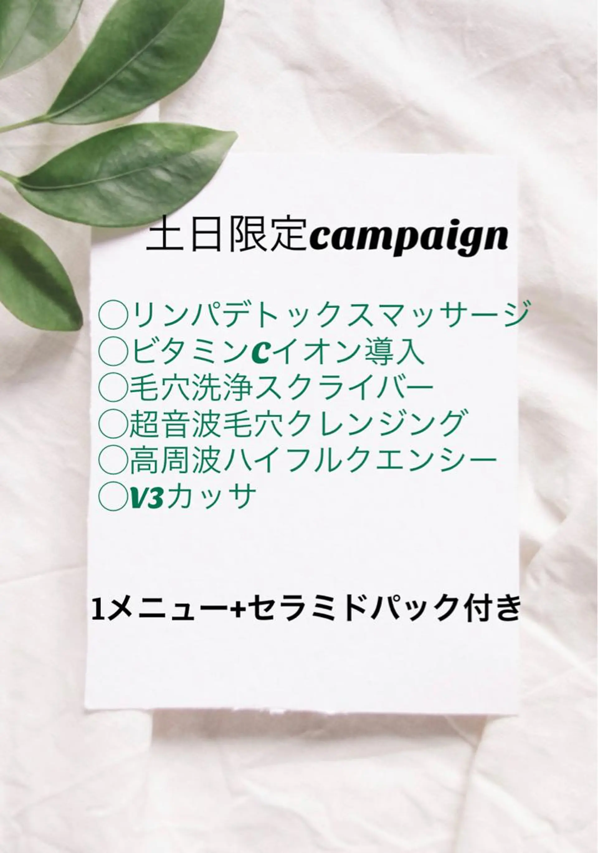 clair  annex所属・clair annexのエステ・リラクイメージ