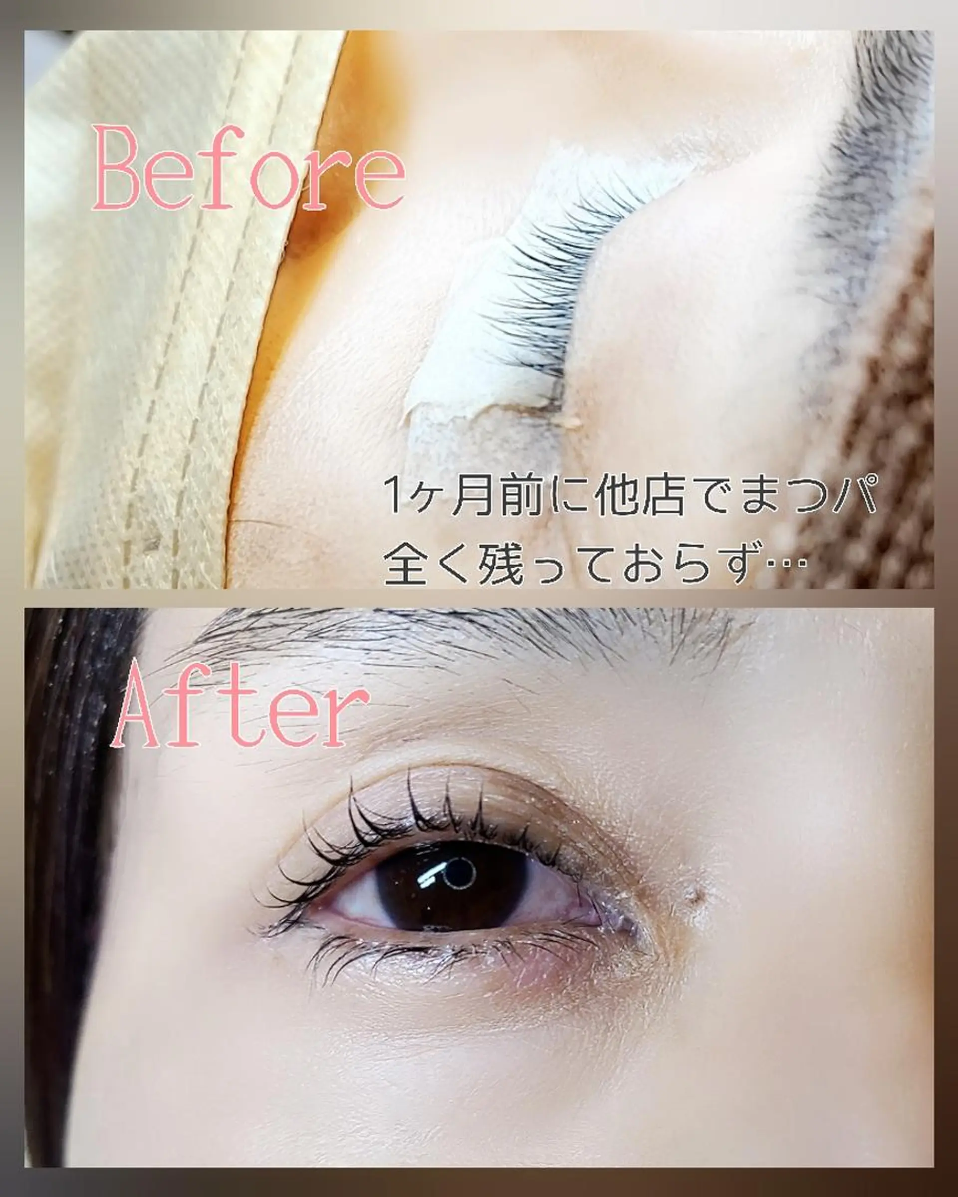 マツエク・マツパ LASH BAR天王寺店所属・LASH BAR 友久のマツエク・マツパデザイン