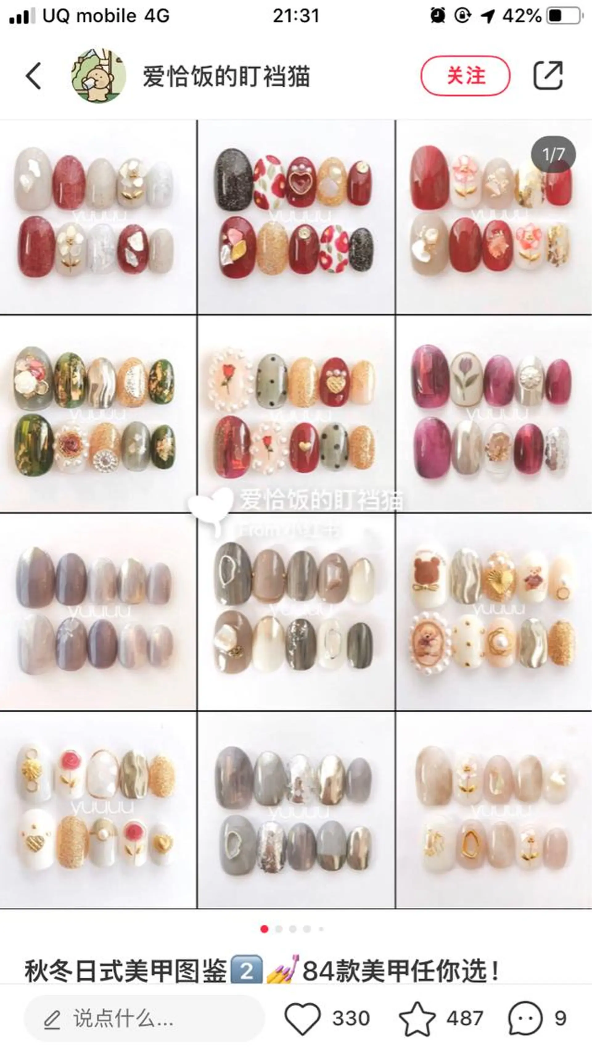 ネイル Salon MINEのエステ・リラクイメージ