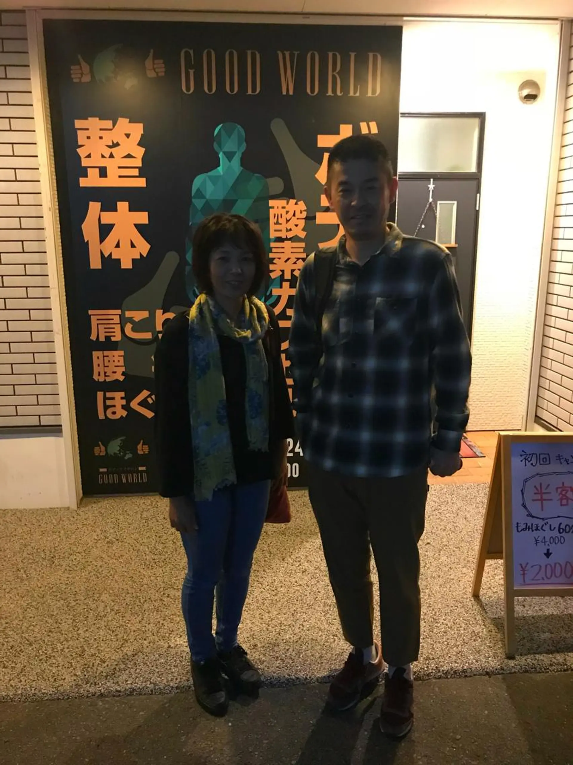 ボディケアサロンGOOD WORLD所属・西井 健太のエステ・リラクイメージ