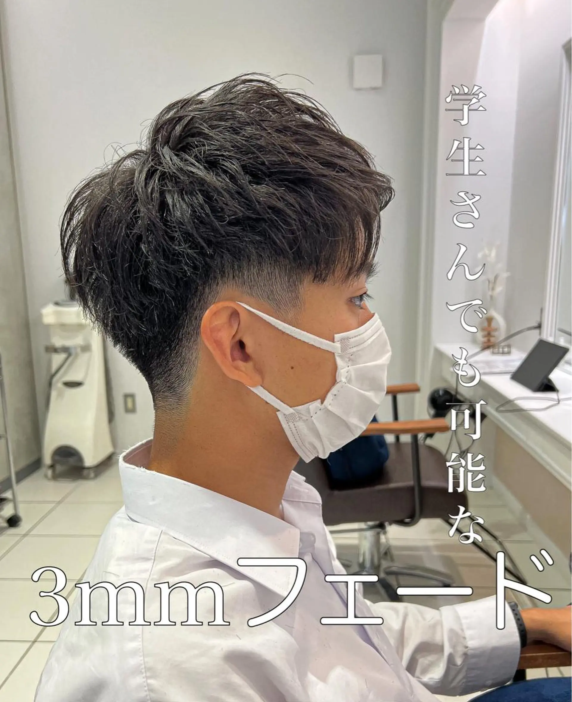 メンズ ハルキ/ 髪質改善のヘアスタイル