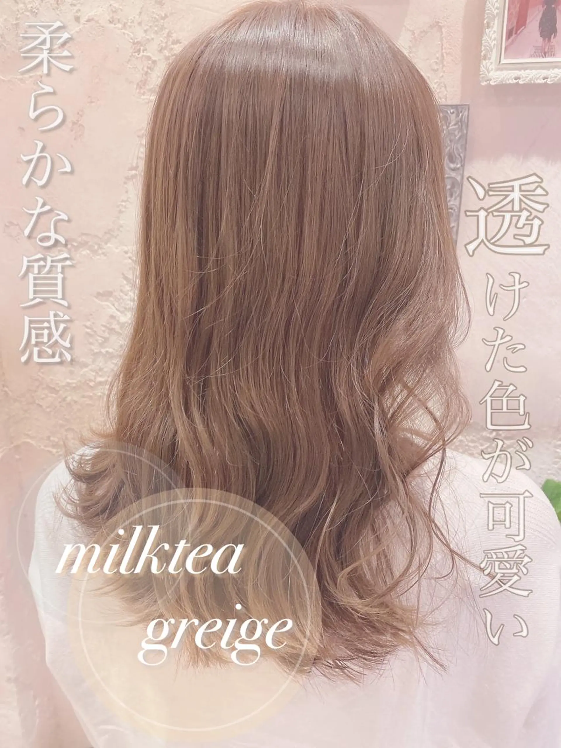 セミロング Puamelia 名古屋所属・韓国風ヘア✻透明感 カラー✻yukaのヘアスタイル