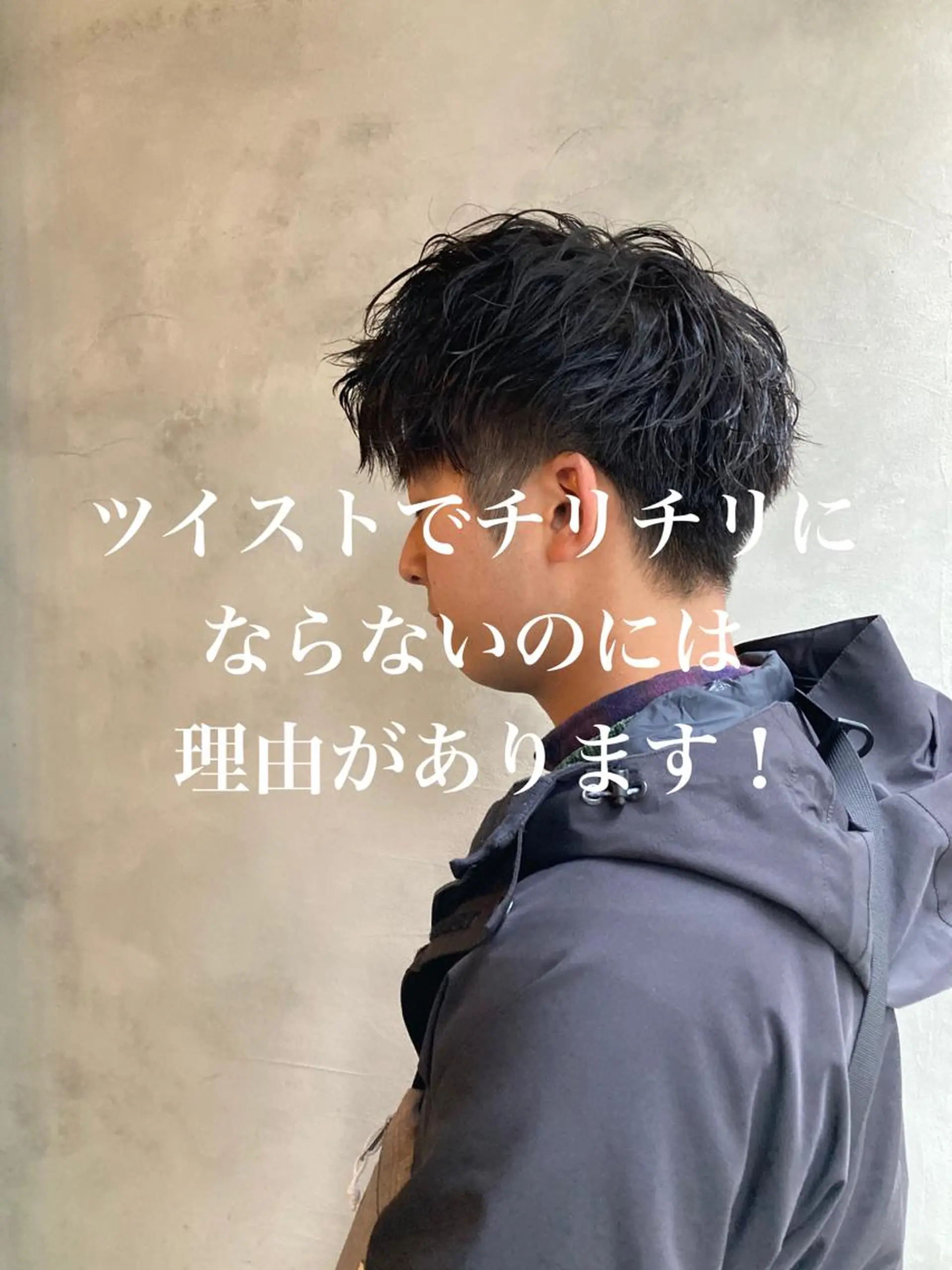 パーマ メンズ カット パーマ メンズサロン　アソビ元町店所属・メンズサロン アソビ元町のヘアスタイル